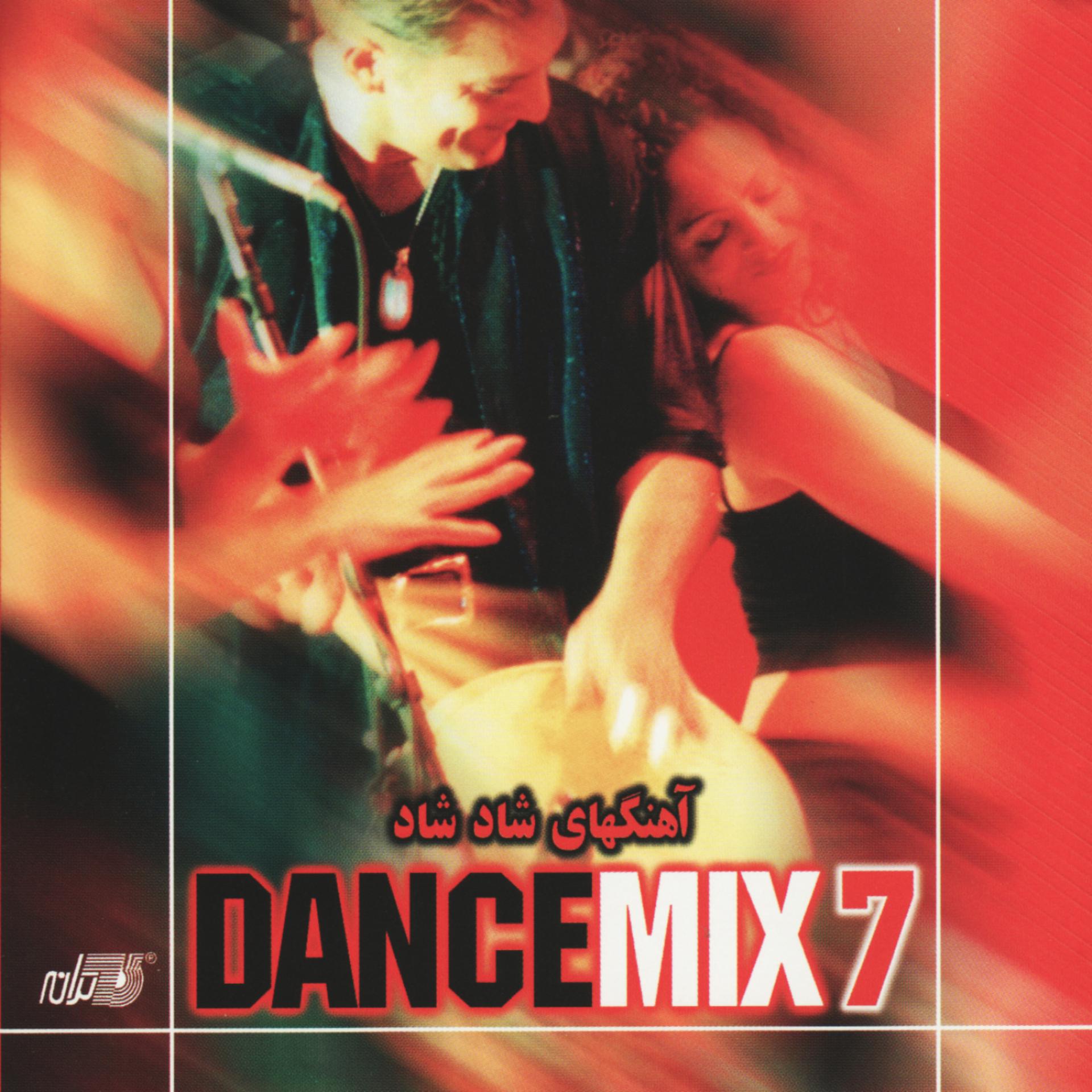Постер альбома Dance Mix 7