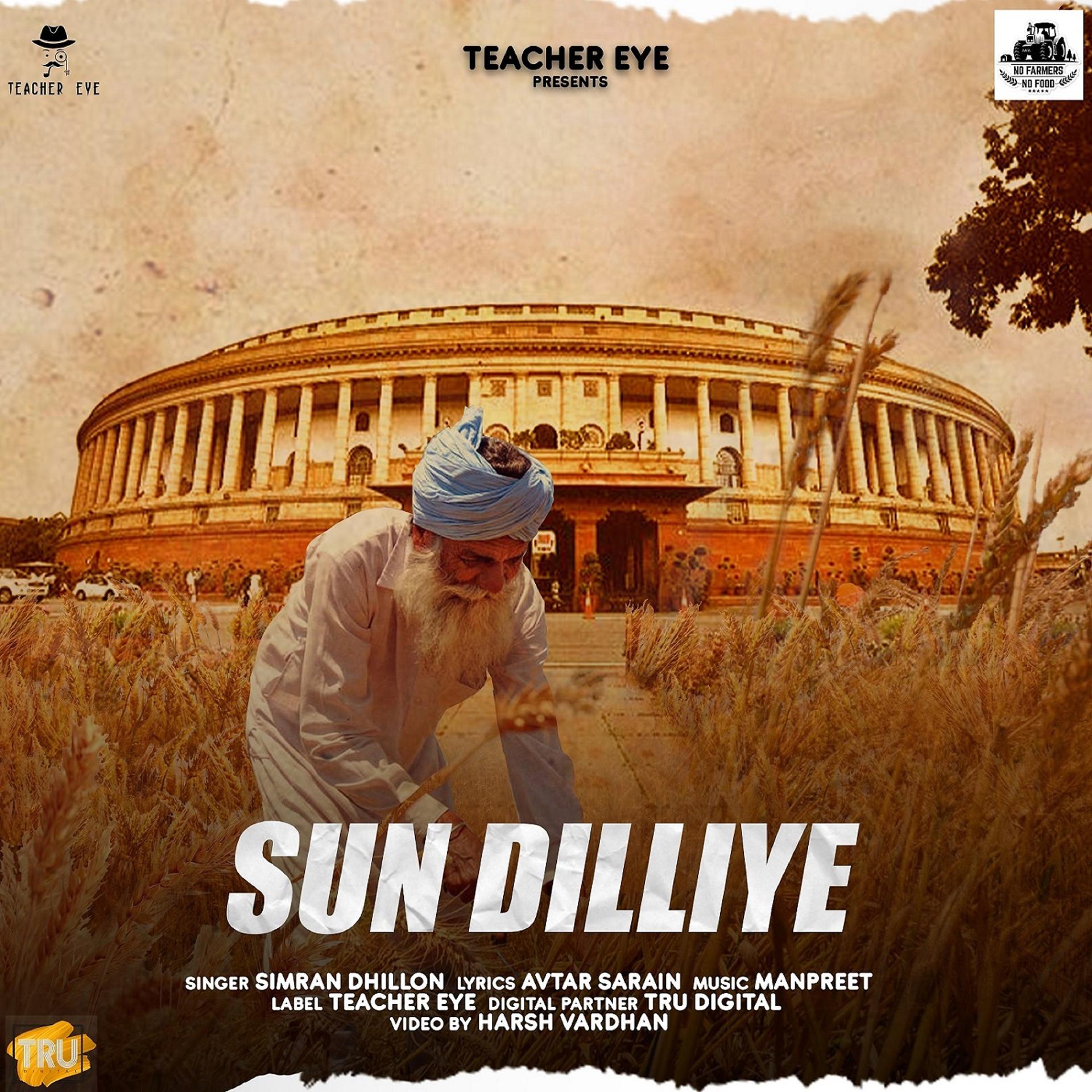 Постер альбома Sun Dilliye