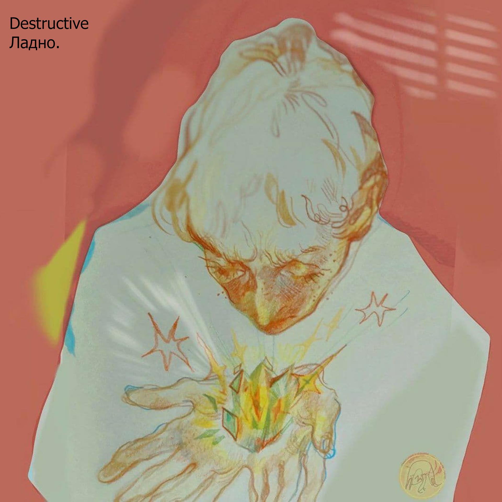 Постер альбома Destructive