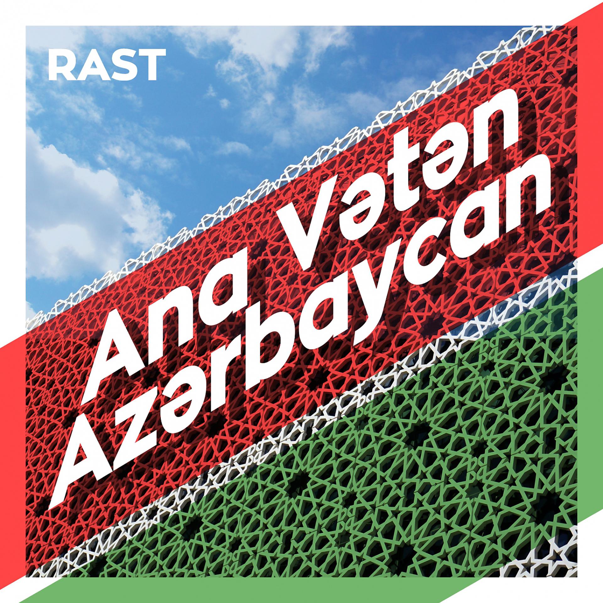 Постер альбома Ana Vətən Azərbaycan
