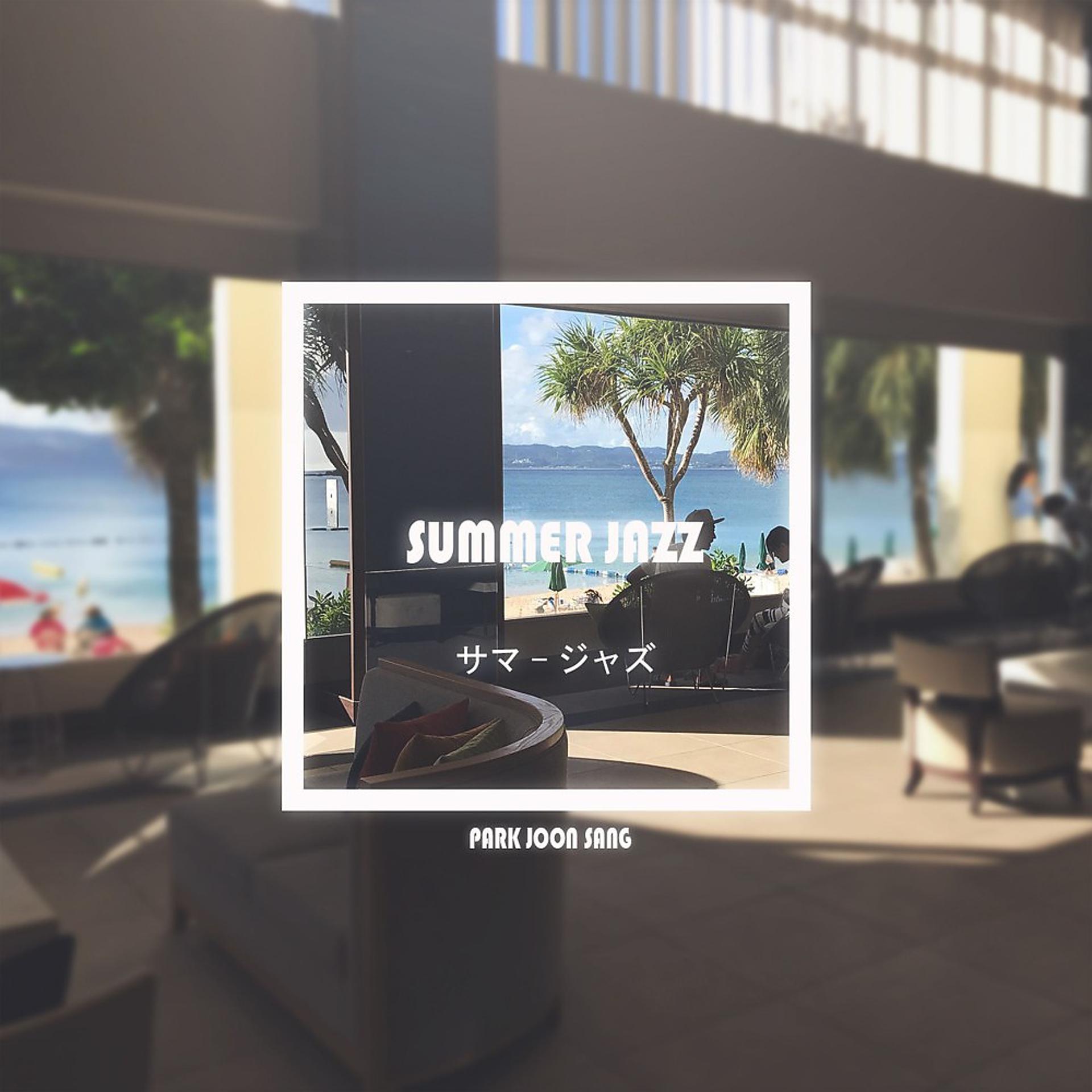 Постер альбома Summer Jazz