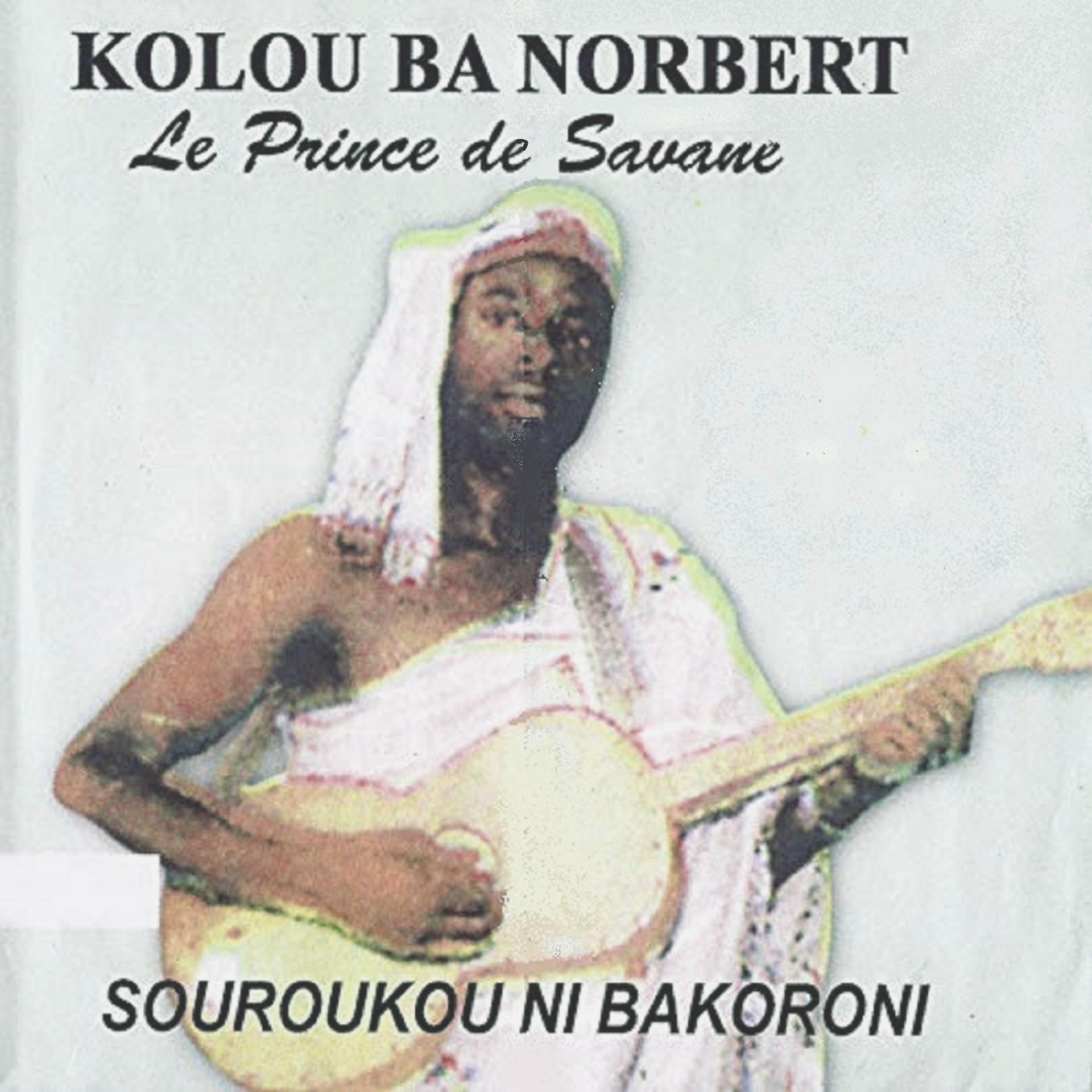 Постер альбома Souroukou ni bakoroni