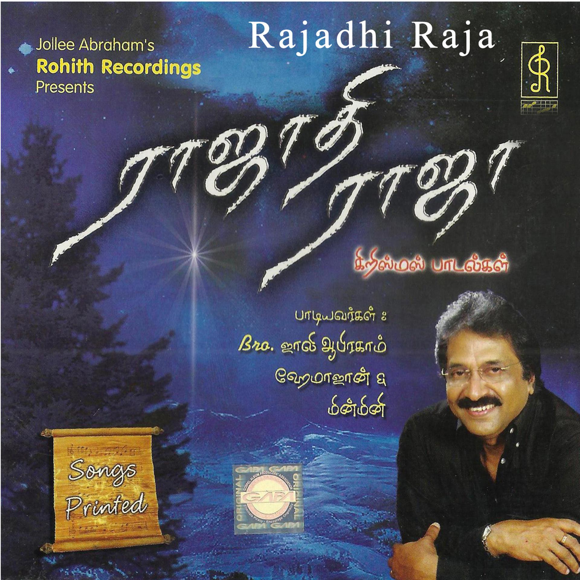 Постер альбома Rajadhi Raja
