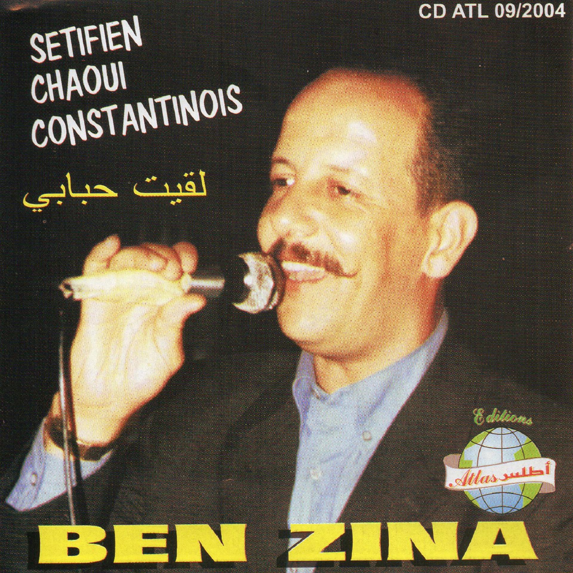 Постер альбома Setifien, Chaoui, Constantinois