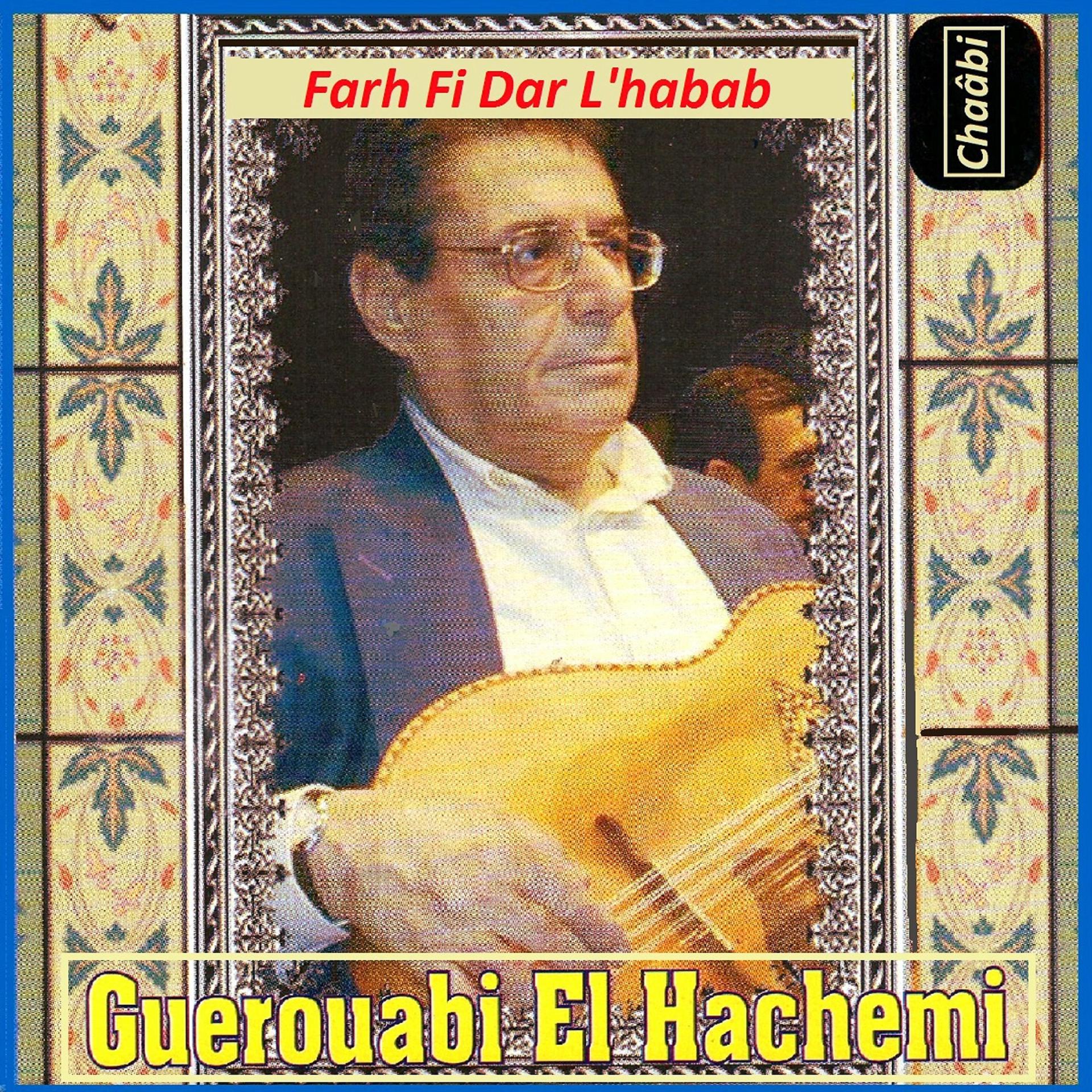Постер альбома Farh fi dar l'habab