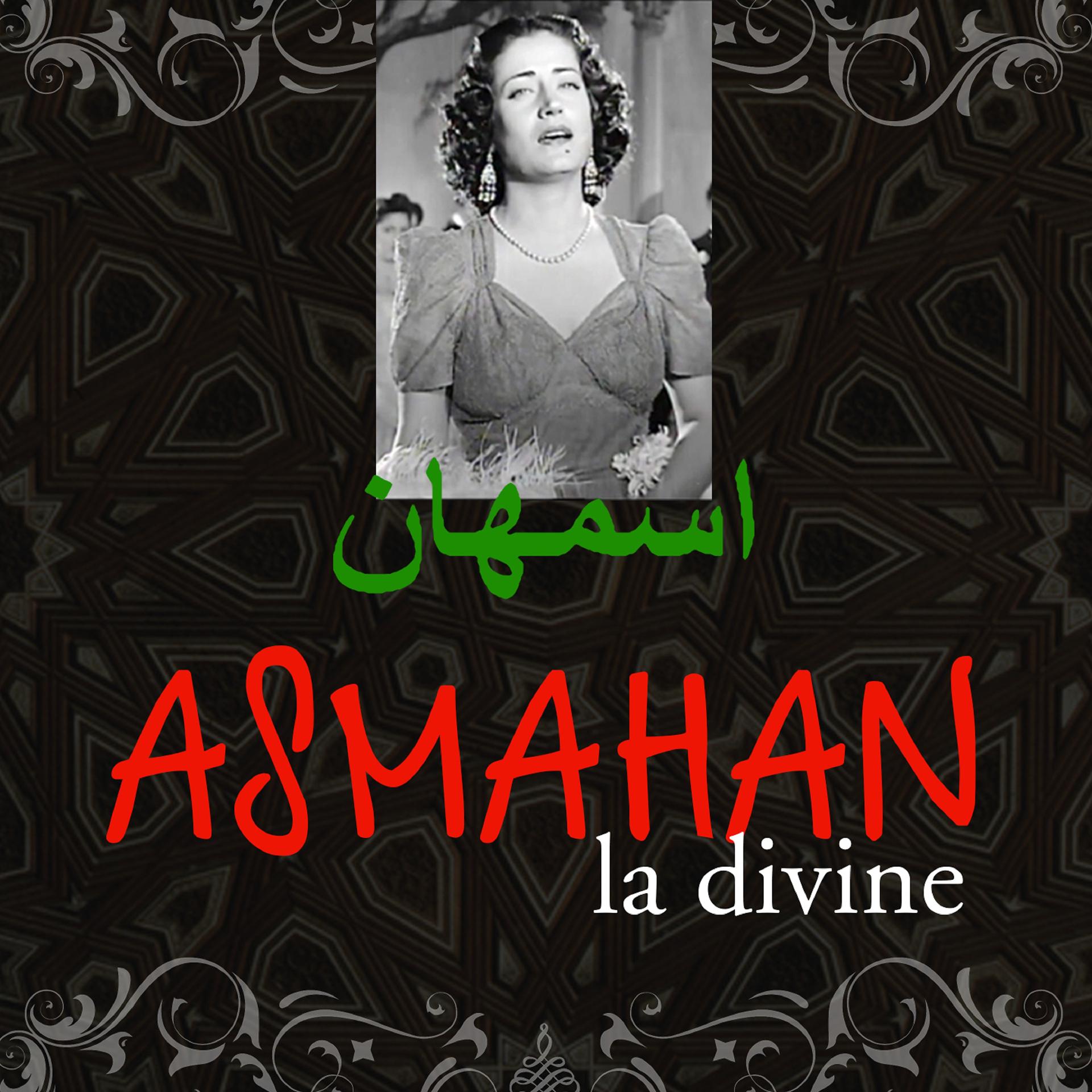 Постер альбома La Divine
