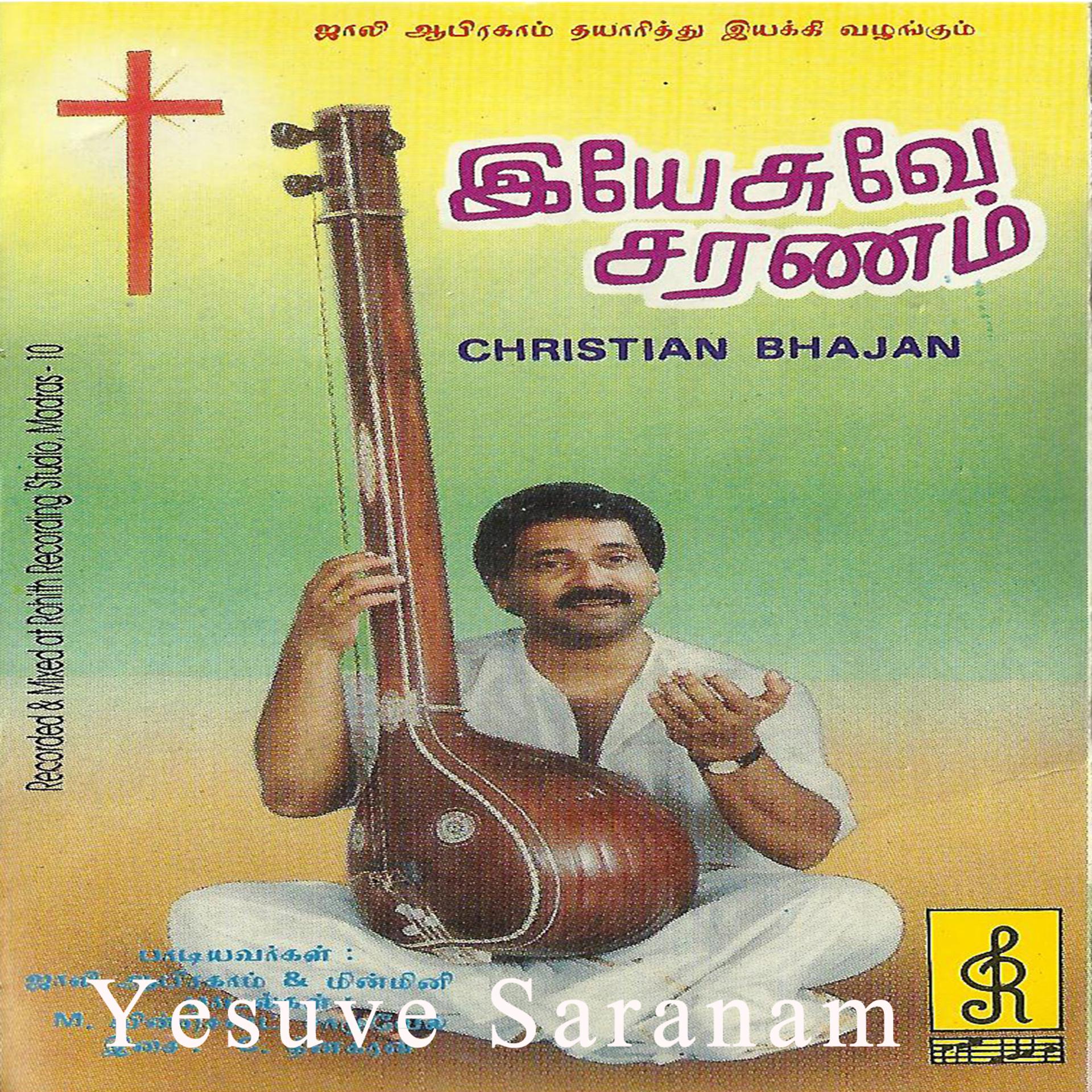 Постер альбома Yesuve Saranam