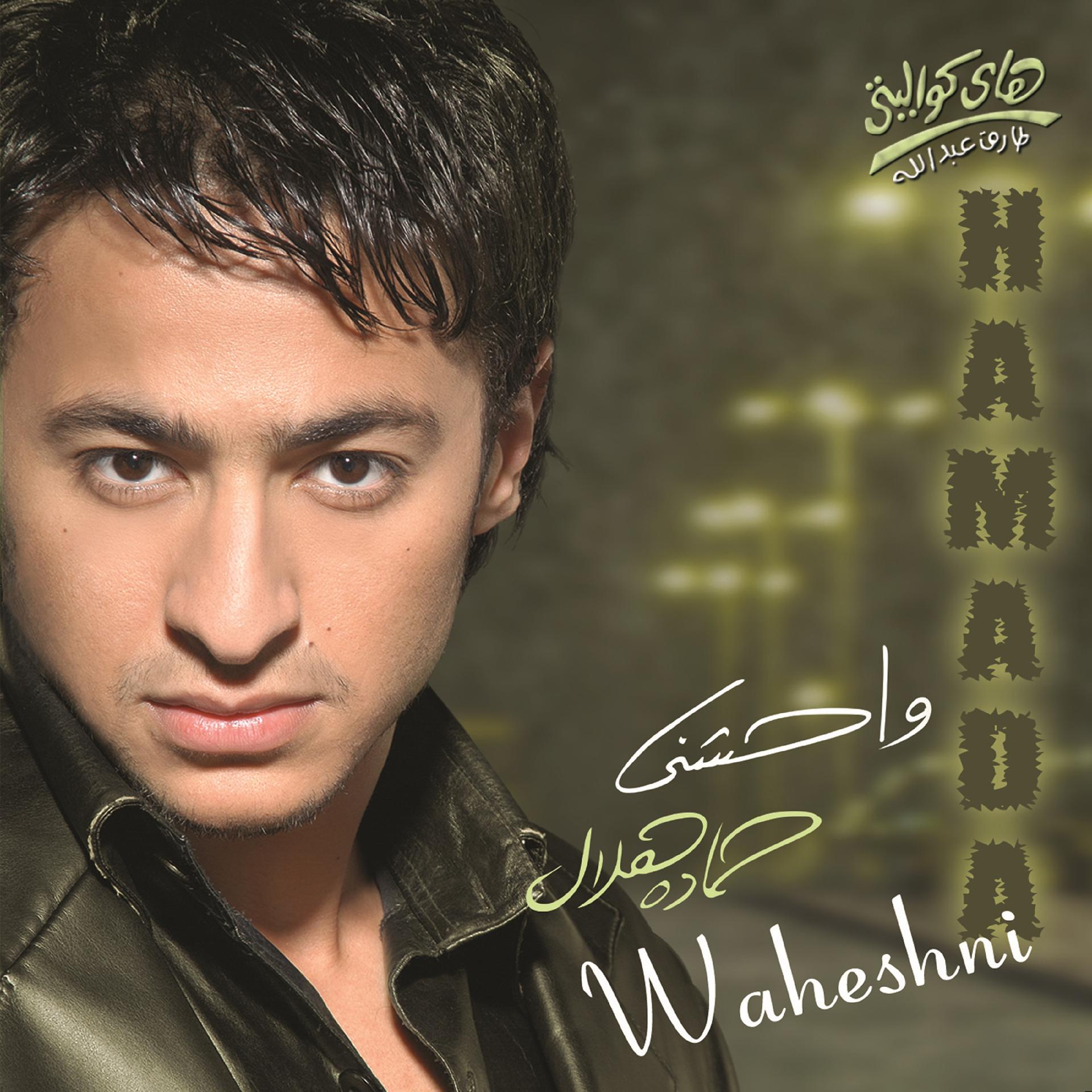 Постер альбома Waheshni