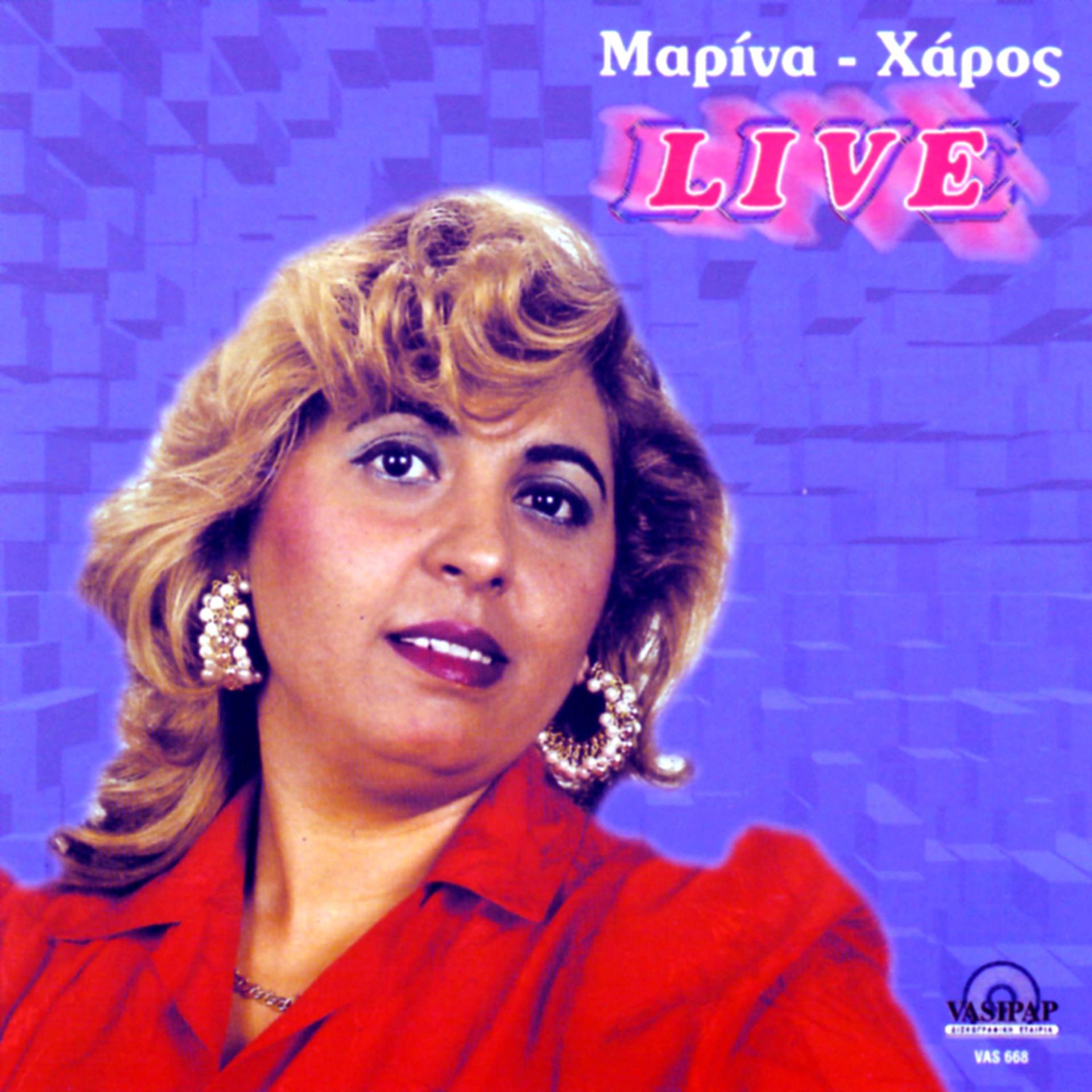 Постер альбома Marina - Haros Live