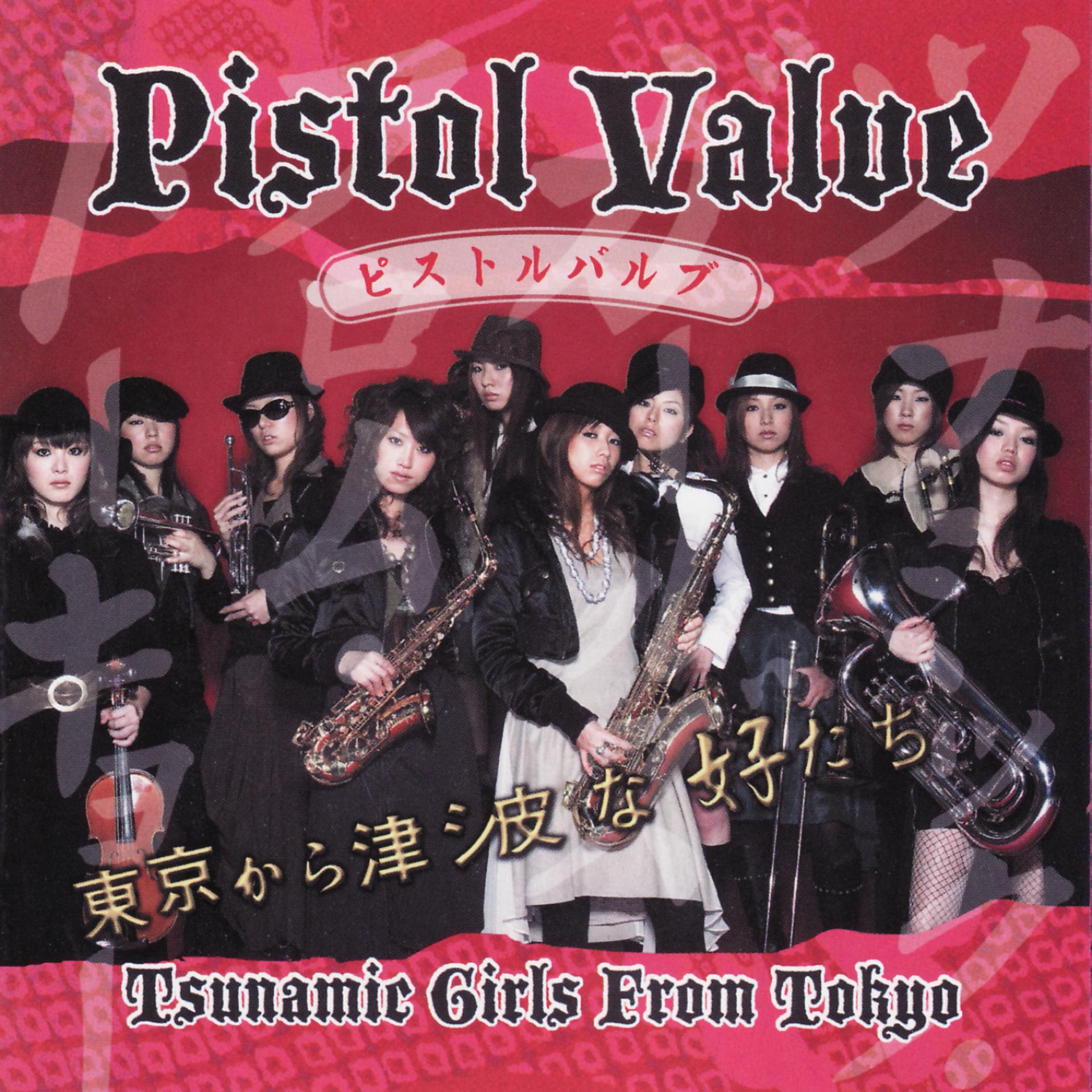 Постер альбома Tsunamic Girls From Tokyo