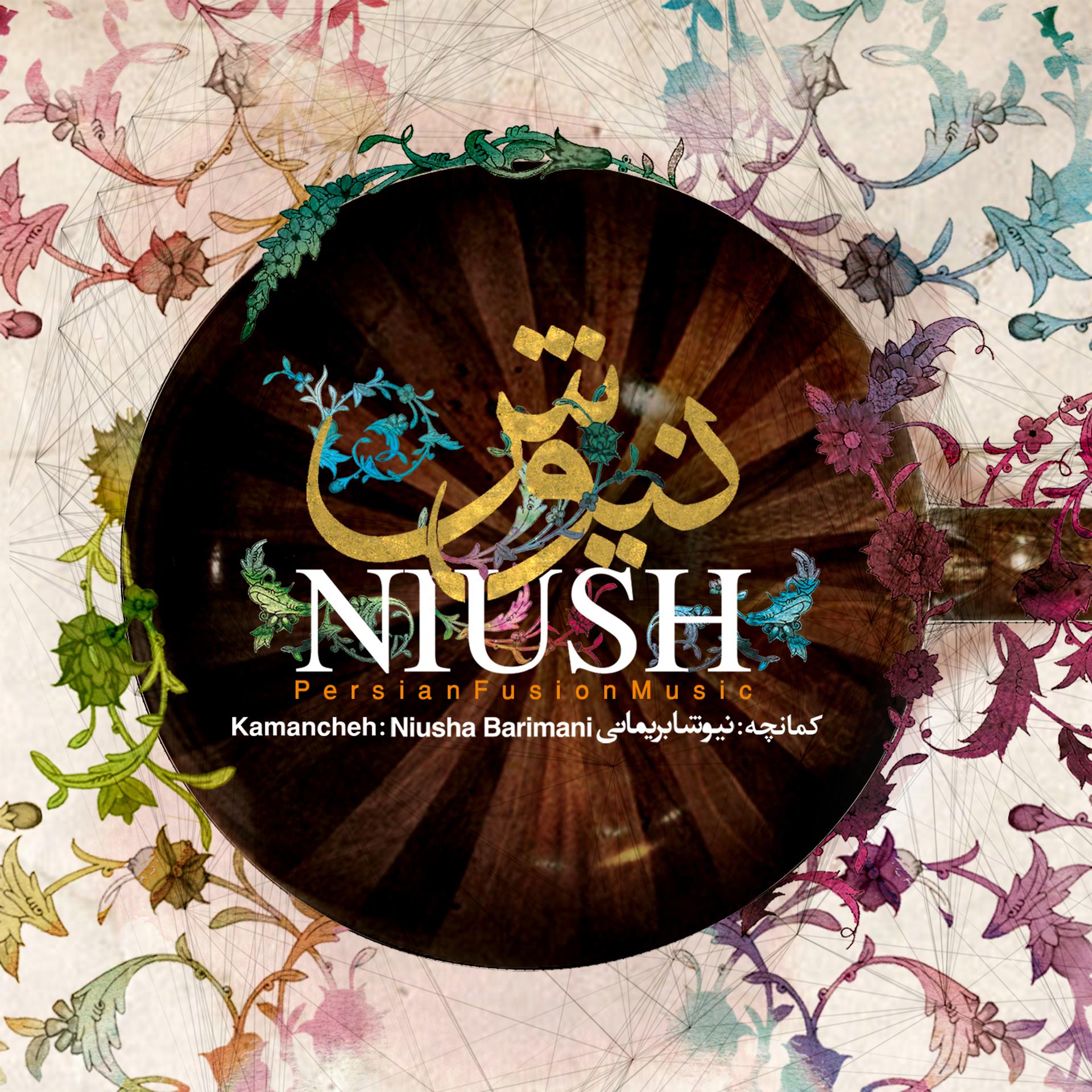 Постер альбома Niush - Persian Fusion Music