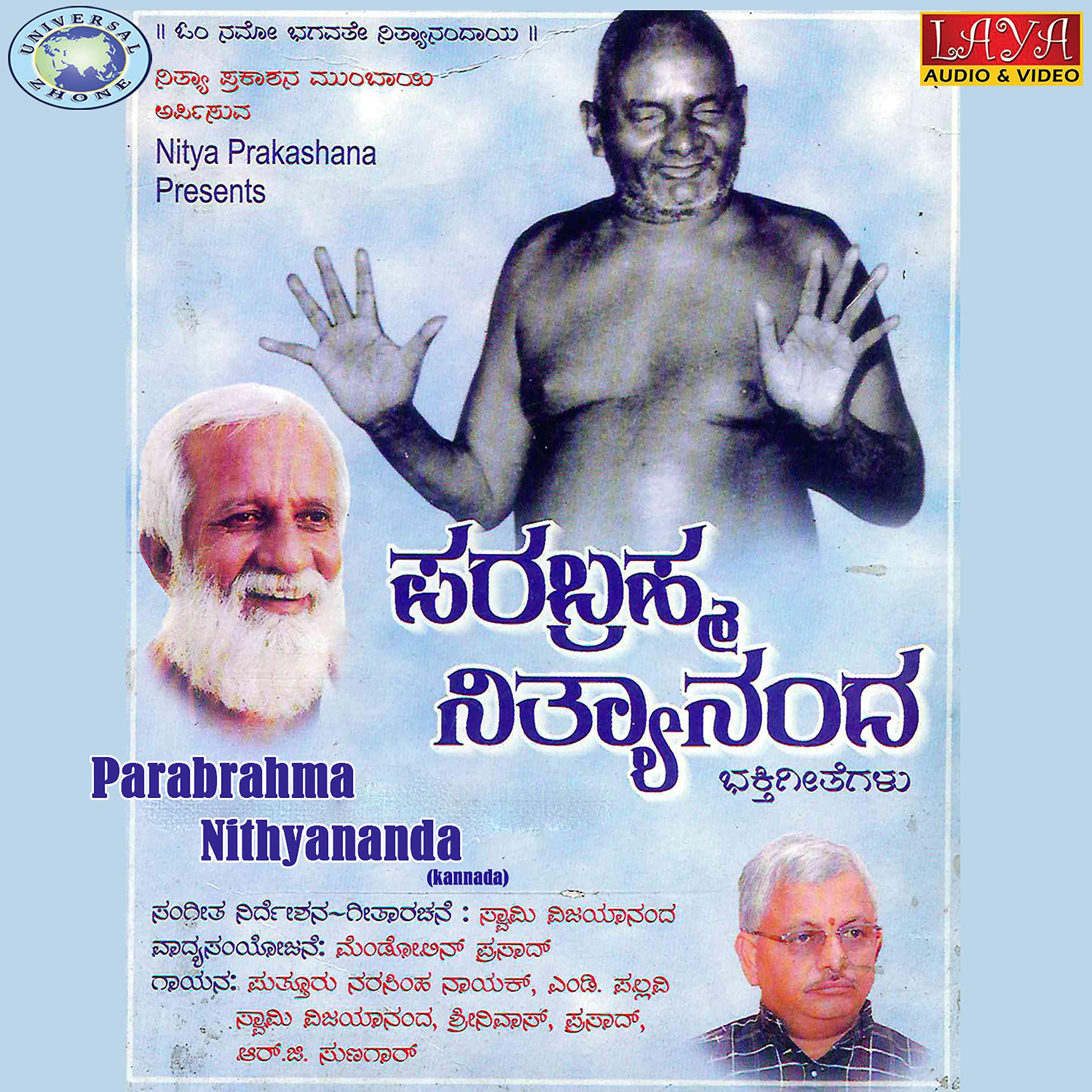 Постер альбома Parabrahma Nithyananda