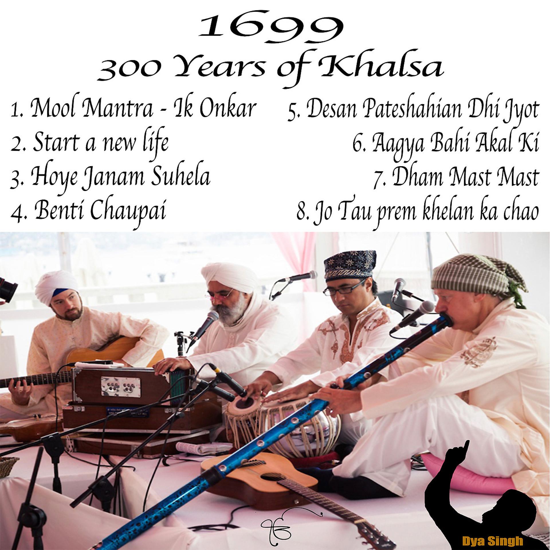 Постер альбома 1699, 300 Years of Khalsa