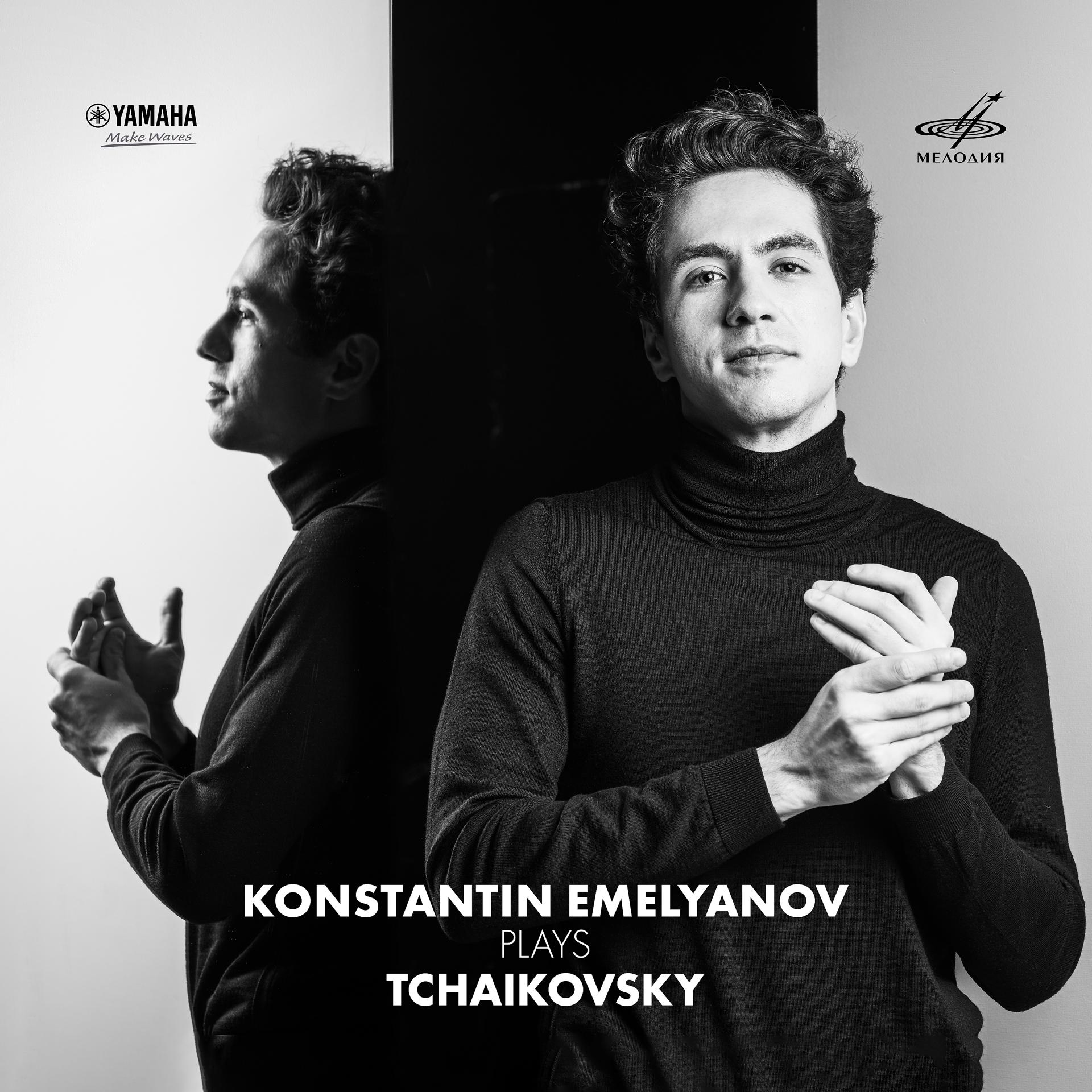 Постер альбома Константин Емельянов исполняет Чайковского