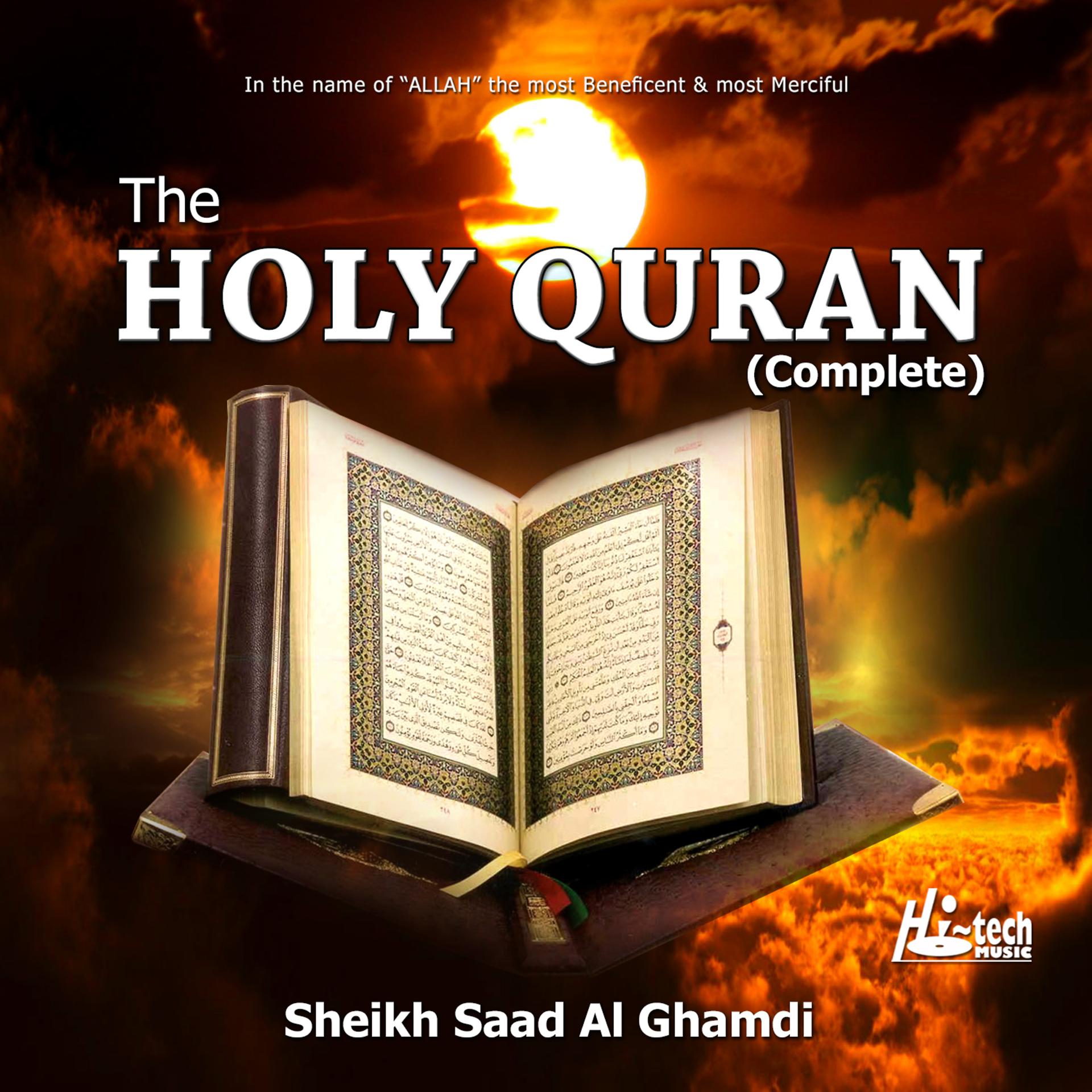 Постер альбома The Holy Quran (Complete)