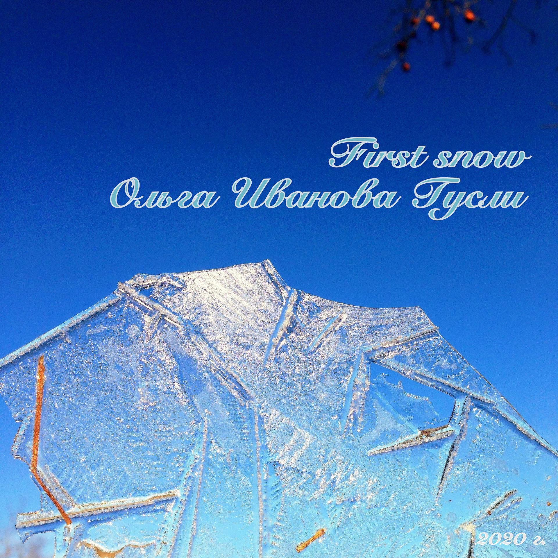 Постер альбома First Snow