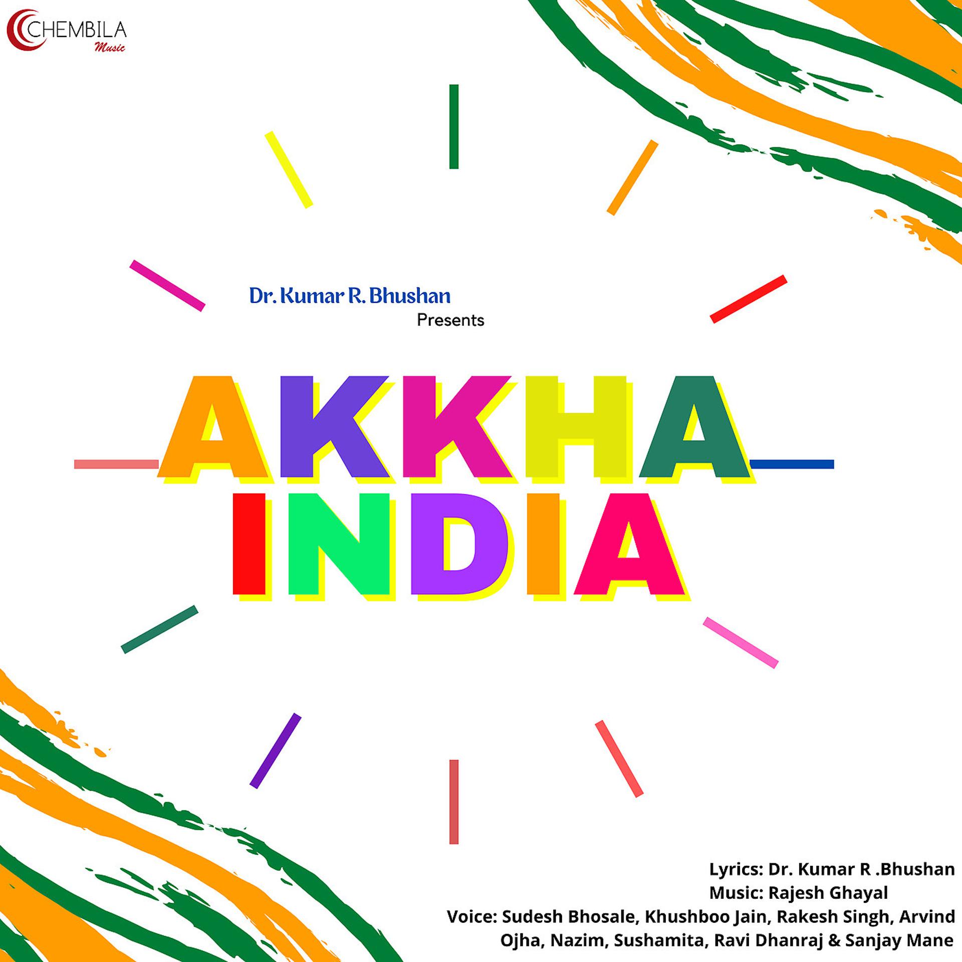 Постер альбома Akkha India