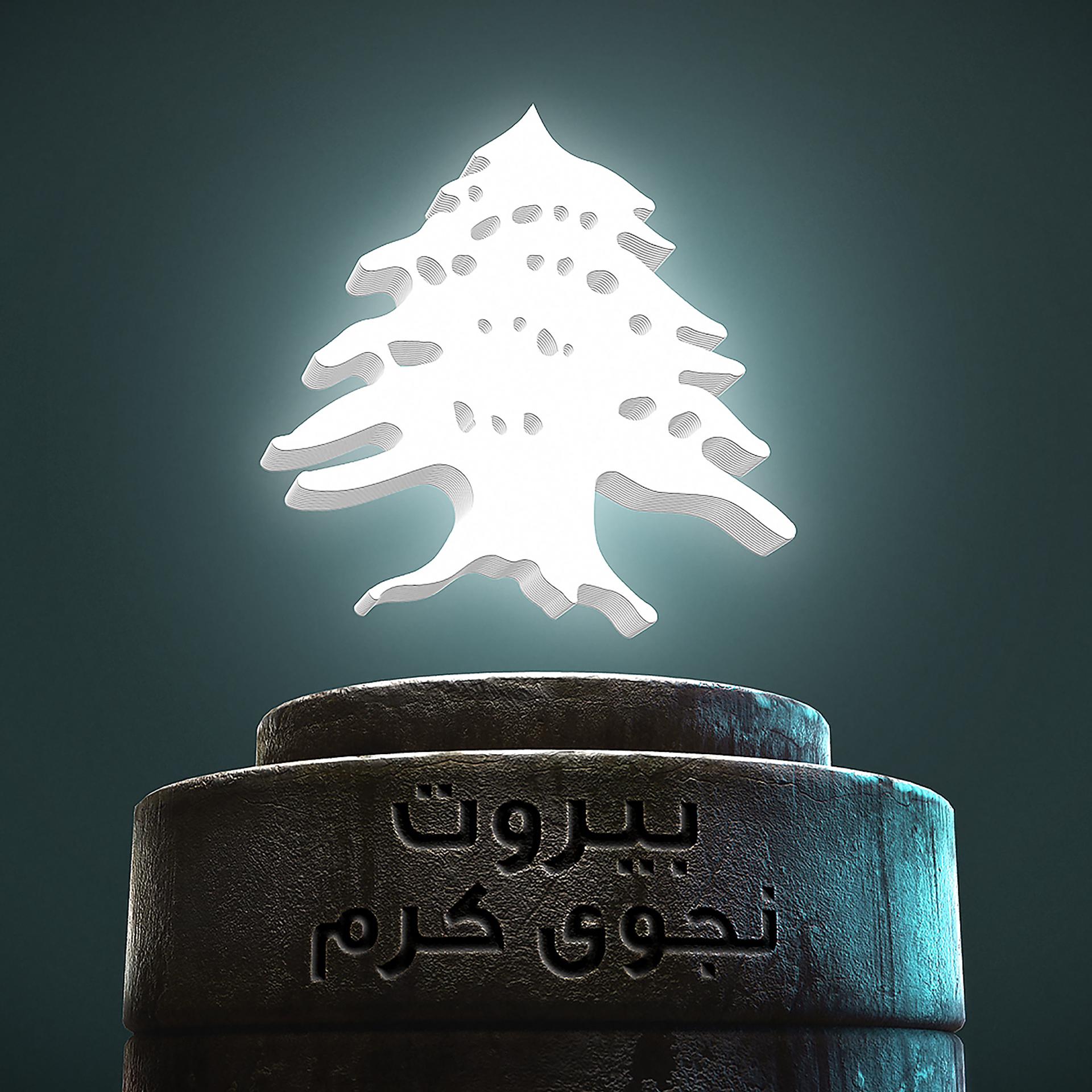 Постер альбома Beirut