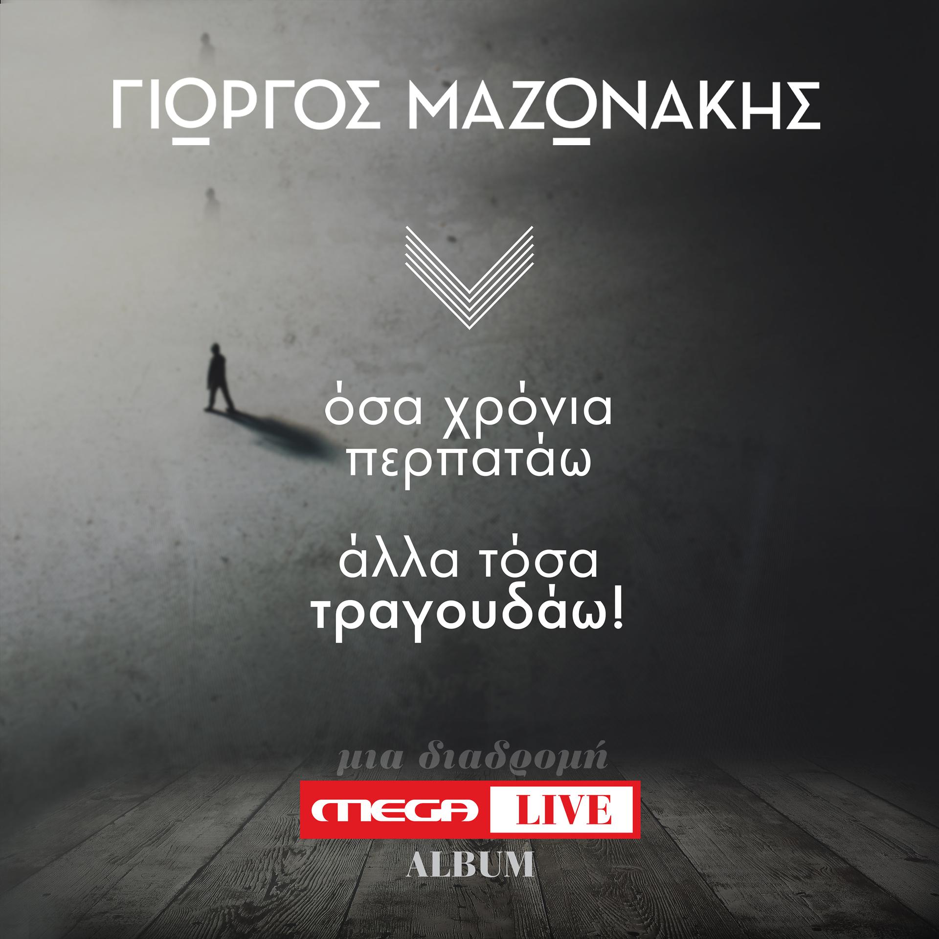Постер альбома Giorgos Mazonakis - Mega Live