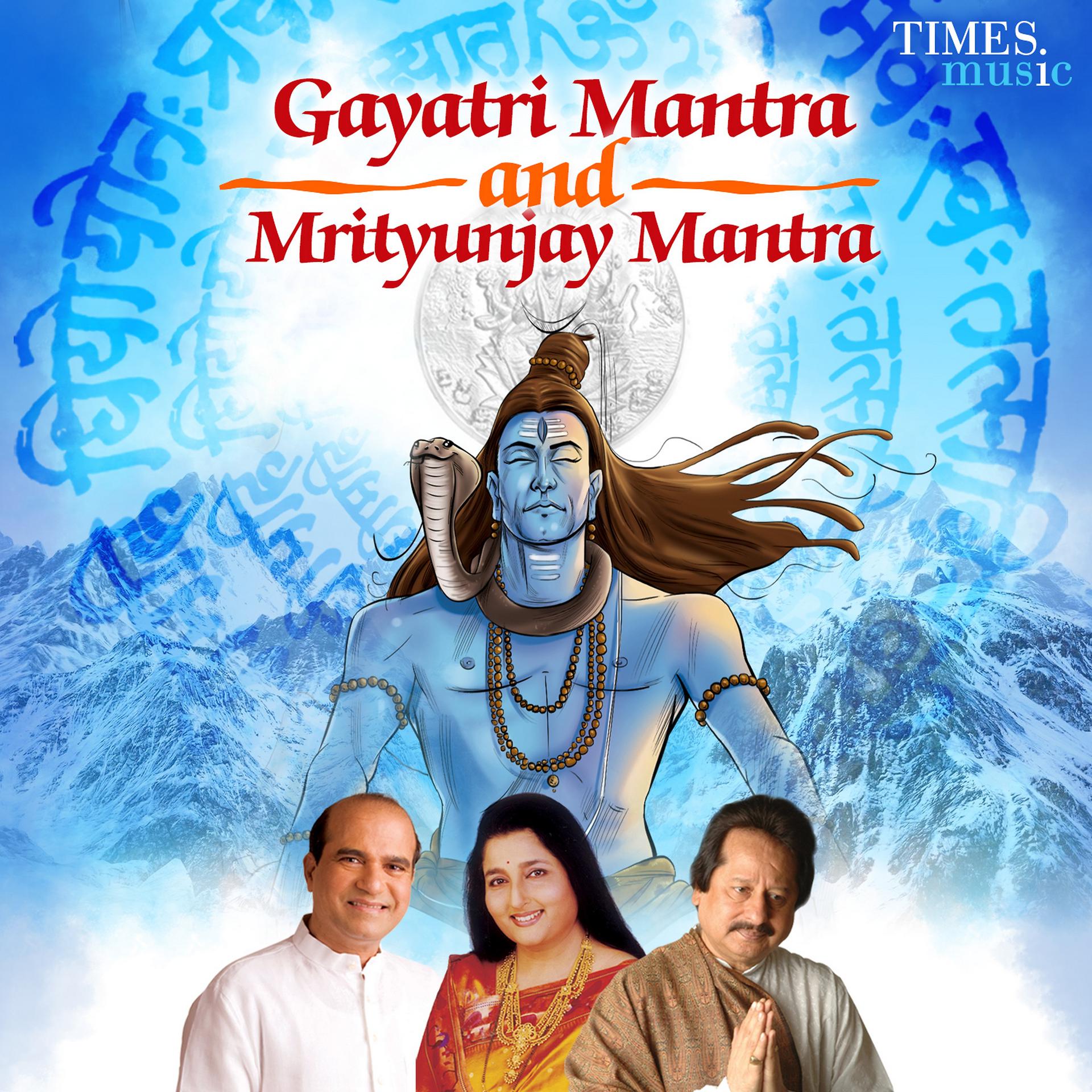 Постер альбома Gayatri Mantra and Mrityunjay Mantra