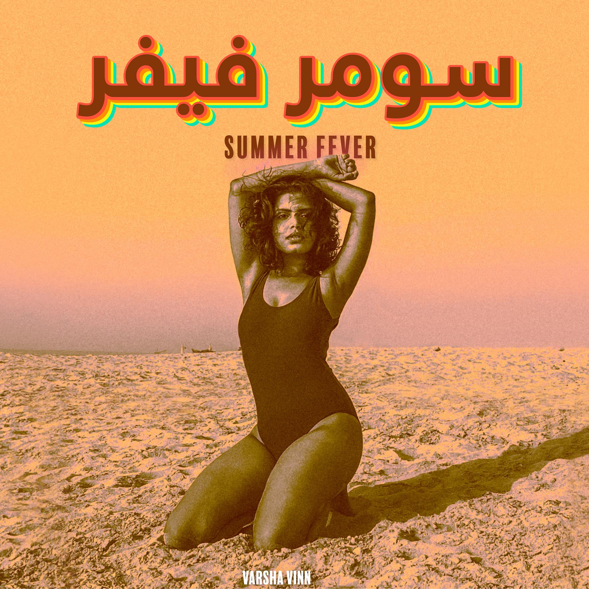 Постер альбома Summer Fever (Arabic Remix)