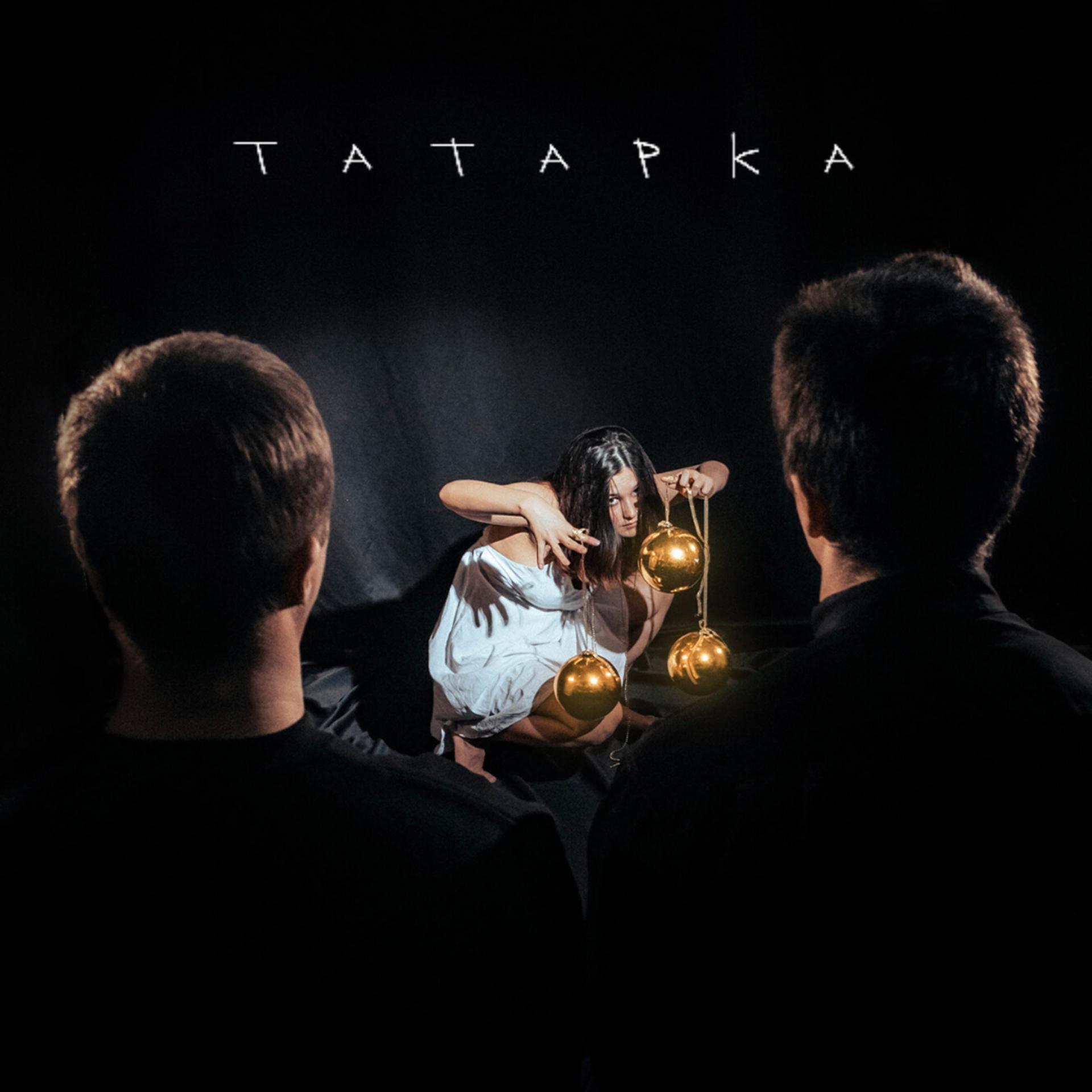 Постер альбома Татарка