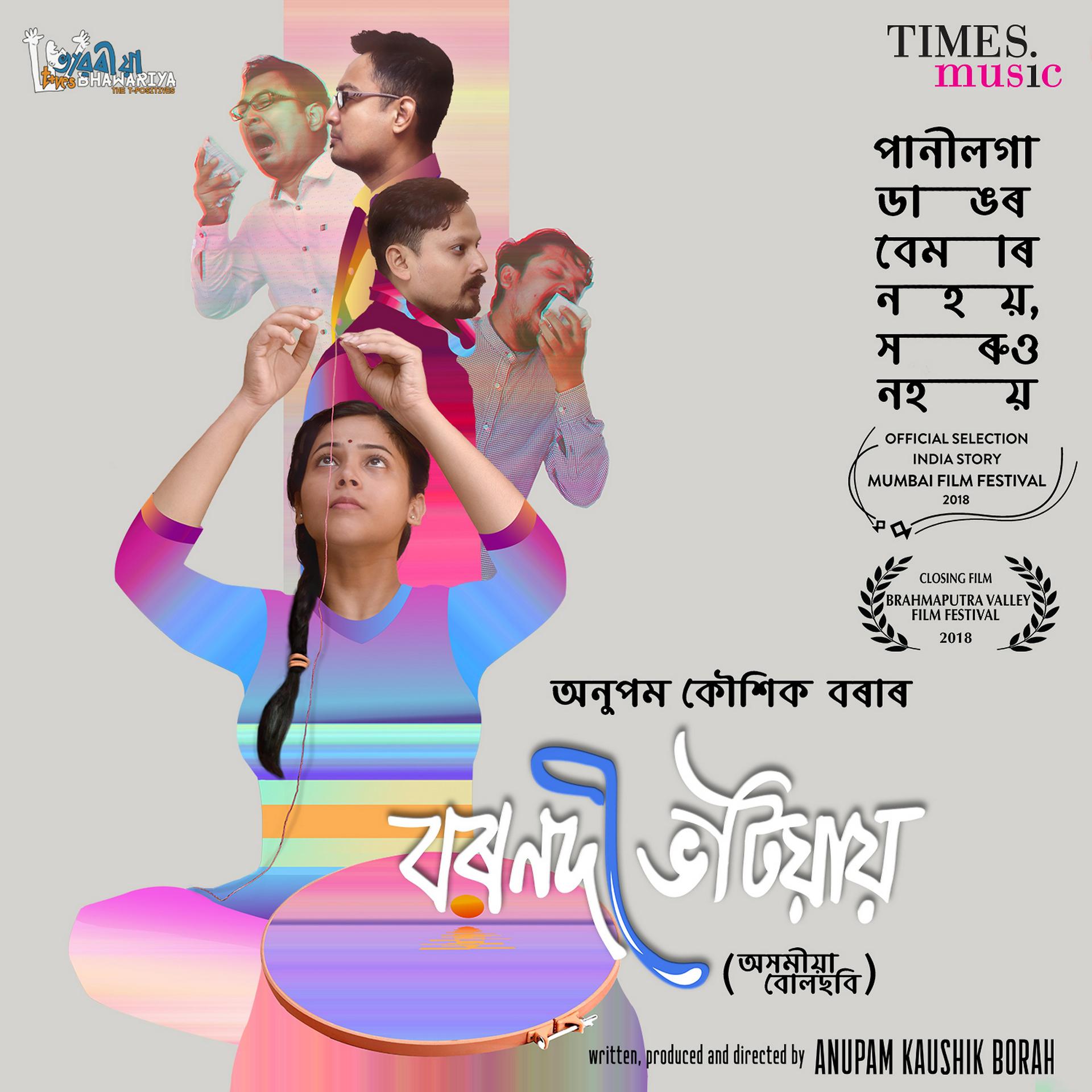 Постер альбома Bornodi Bhotiai (Original Motion Picture Soundtrack)