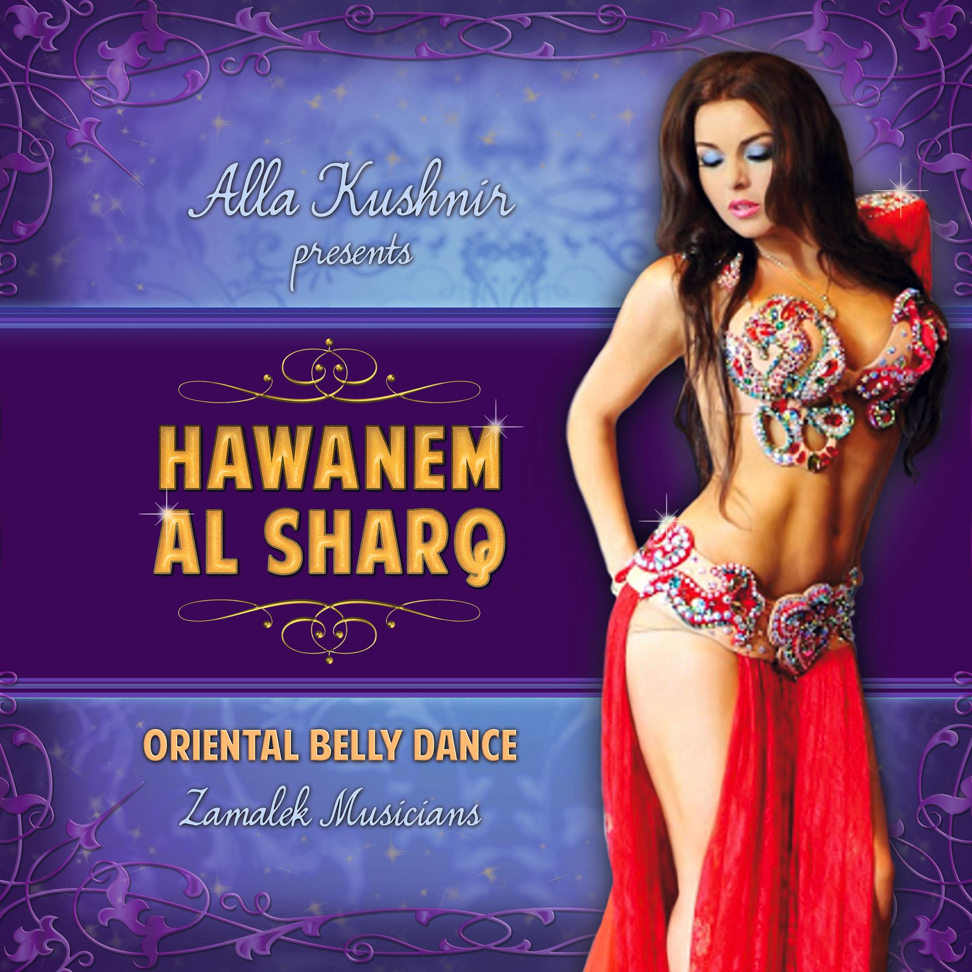 Постер альбома Alla Kushnir presents Hawanem Al Sharq: Oriental Belly Dance
