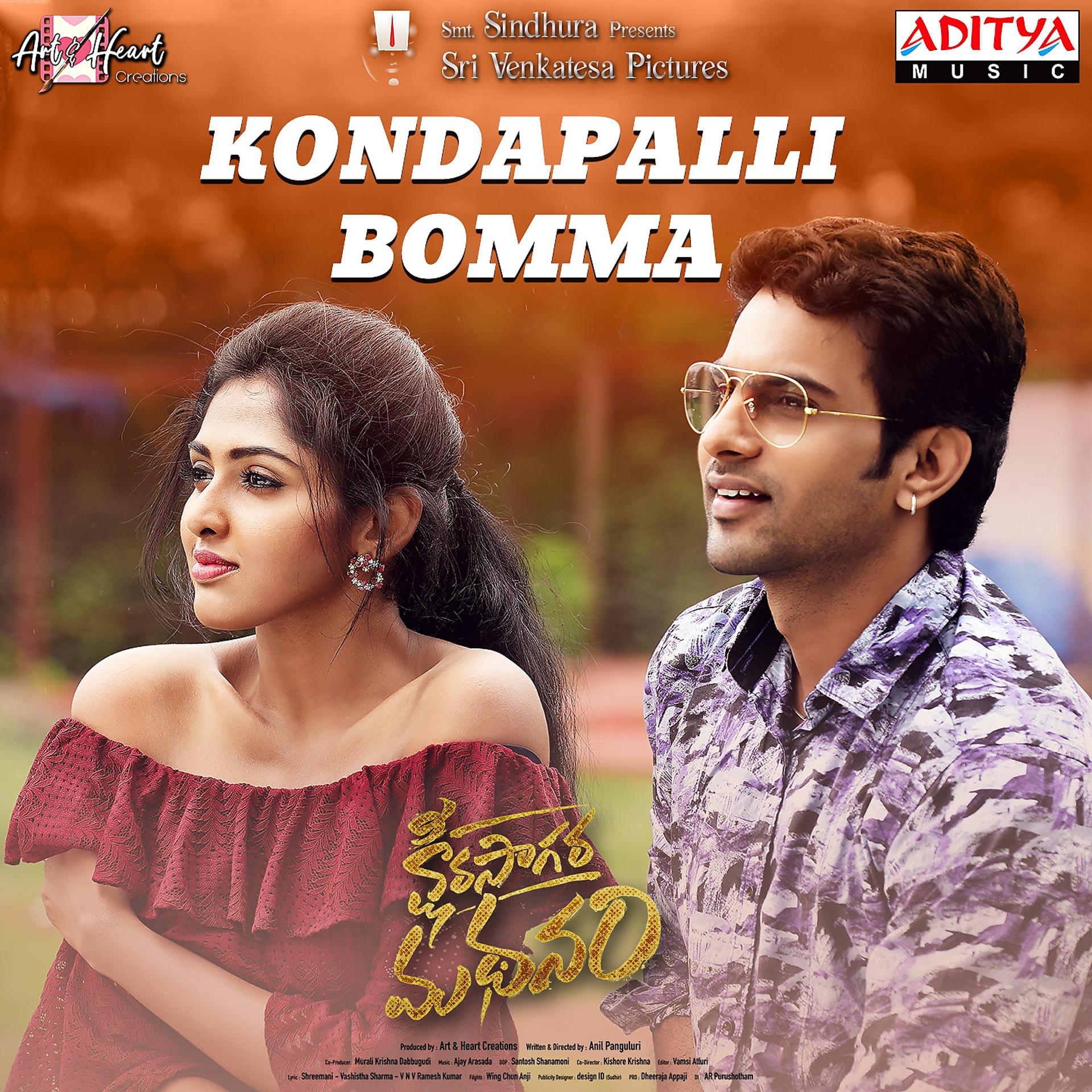 Постер альбома Kondapalli Bomma