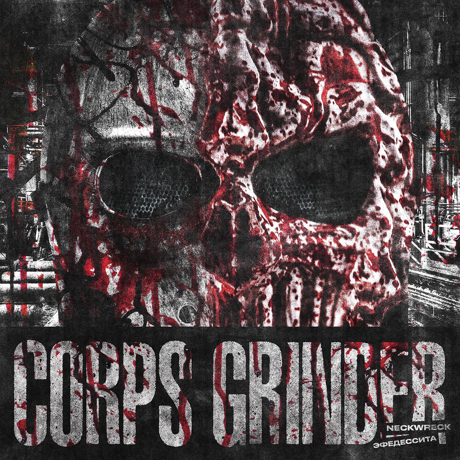 Постер альбома Corps Grinder