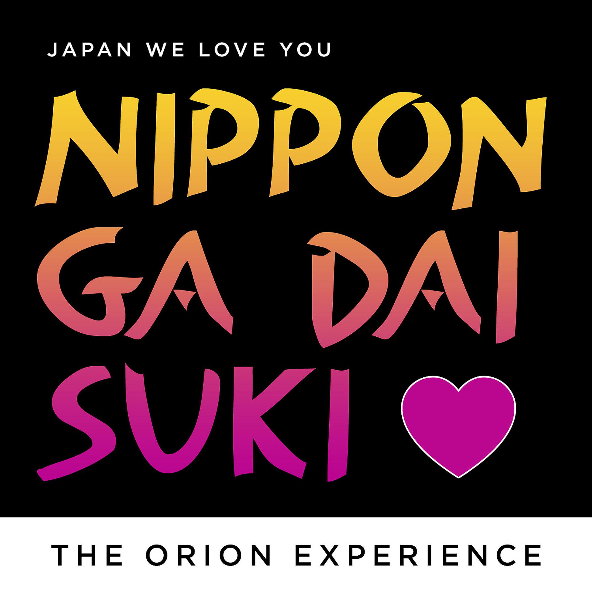 Постер альбома Nippon Ga Dai Suki