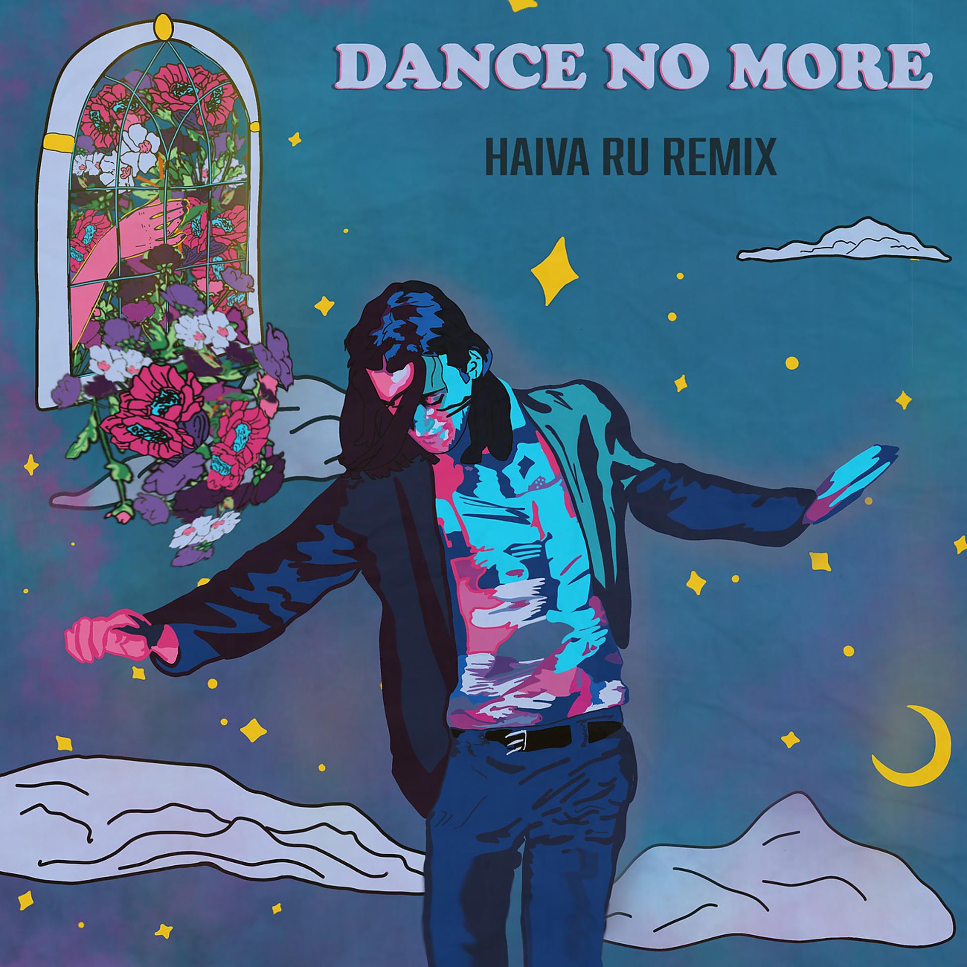 Постер альбома Dance No More
