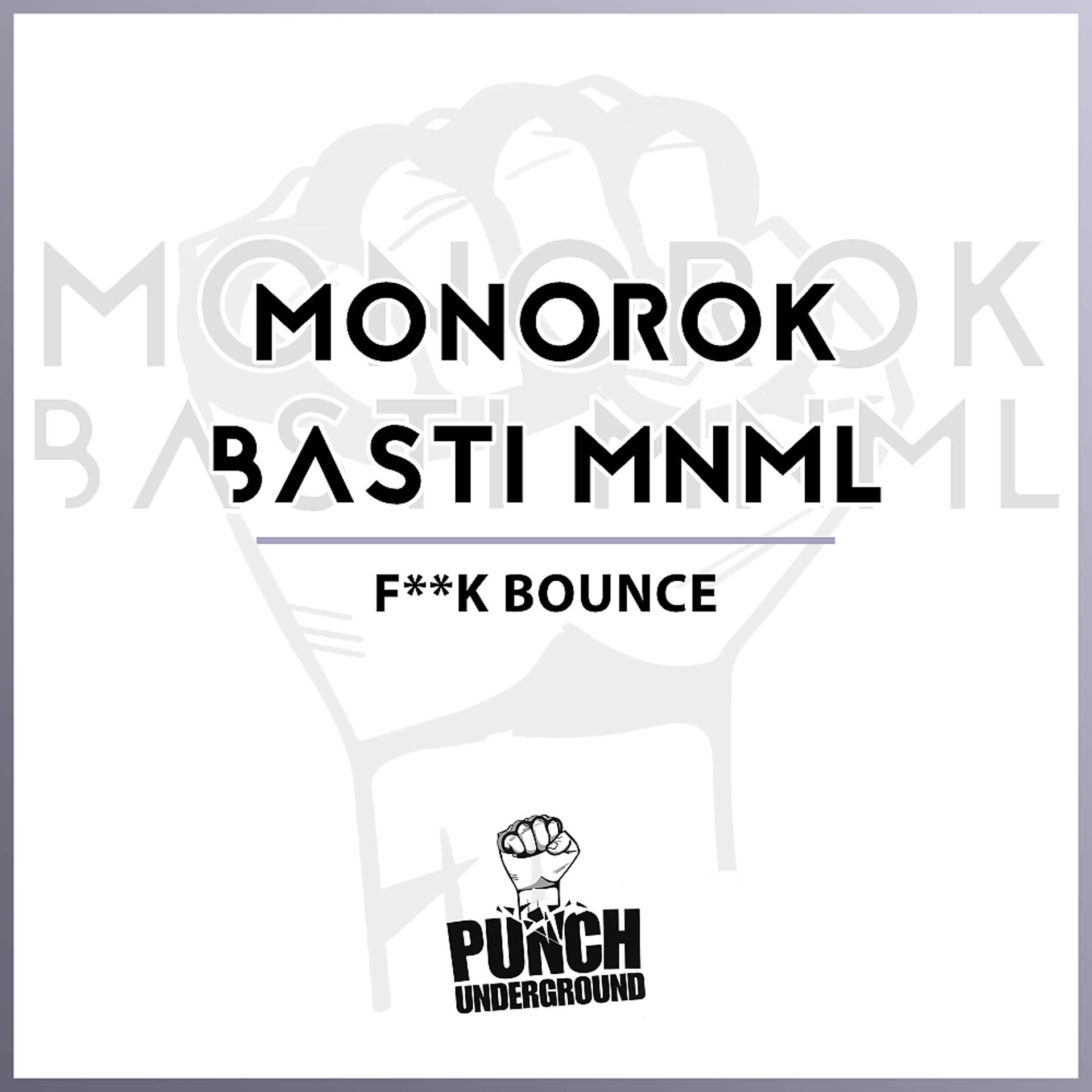 Постер альбома Fuck Bounce