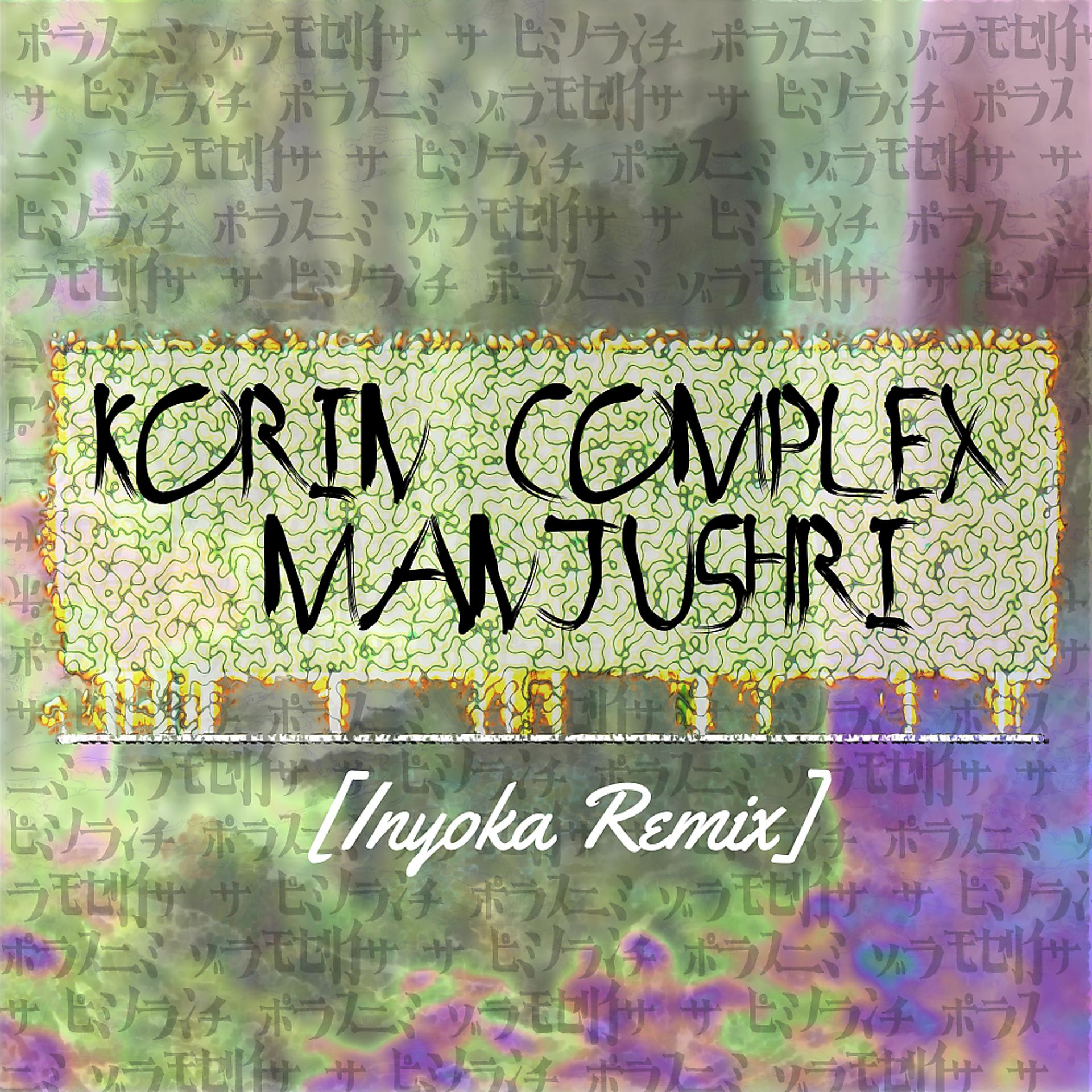 Постер альбома Manjushri (Inyoka Remix)