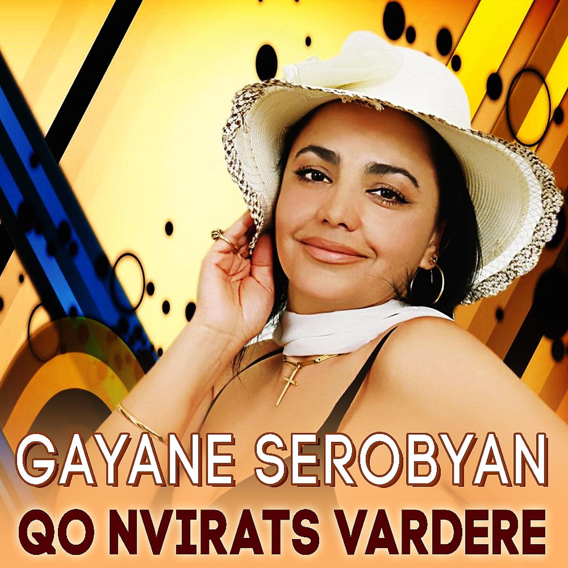 Постер альбома Qo Nvirats Vardere