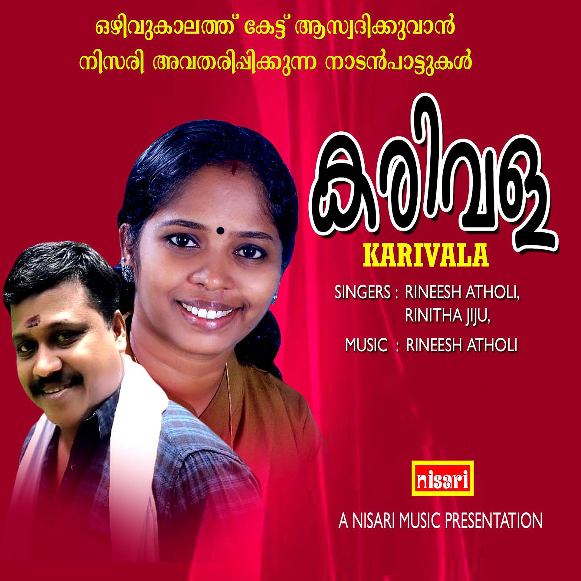 Постер альбома Karivala