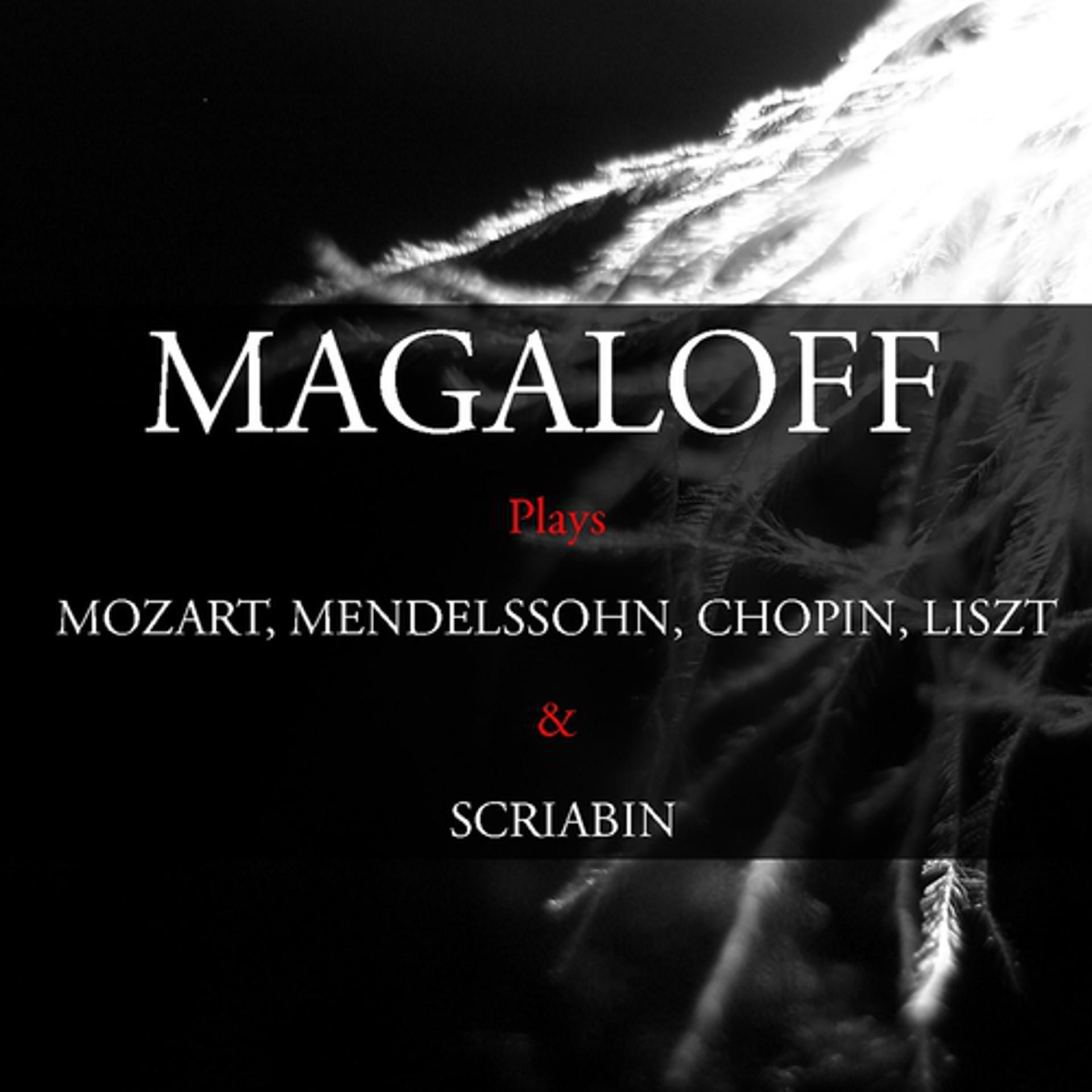 Постер альбома Magaloff Plays Mozart, Glinka, Mendelssohn, Chopin, Liszt & Scriabin