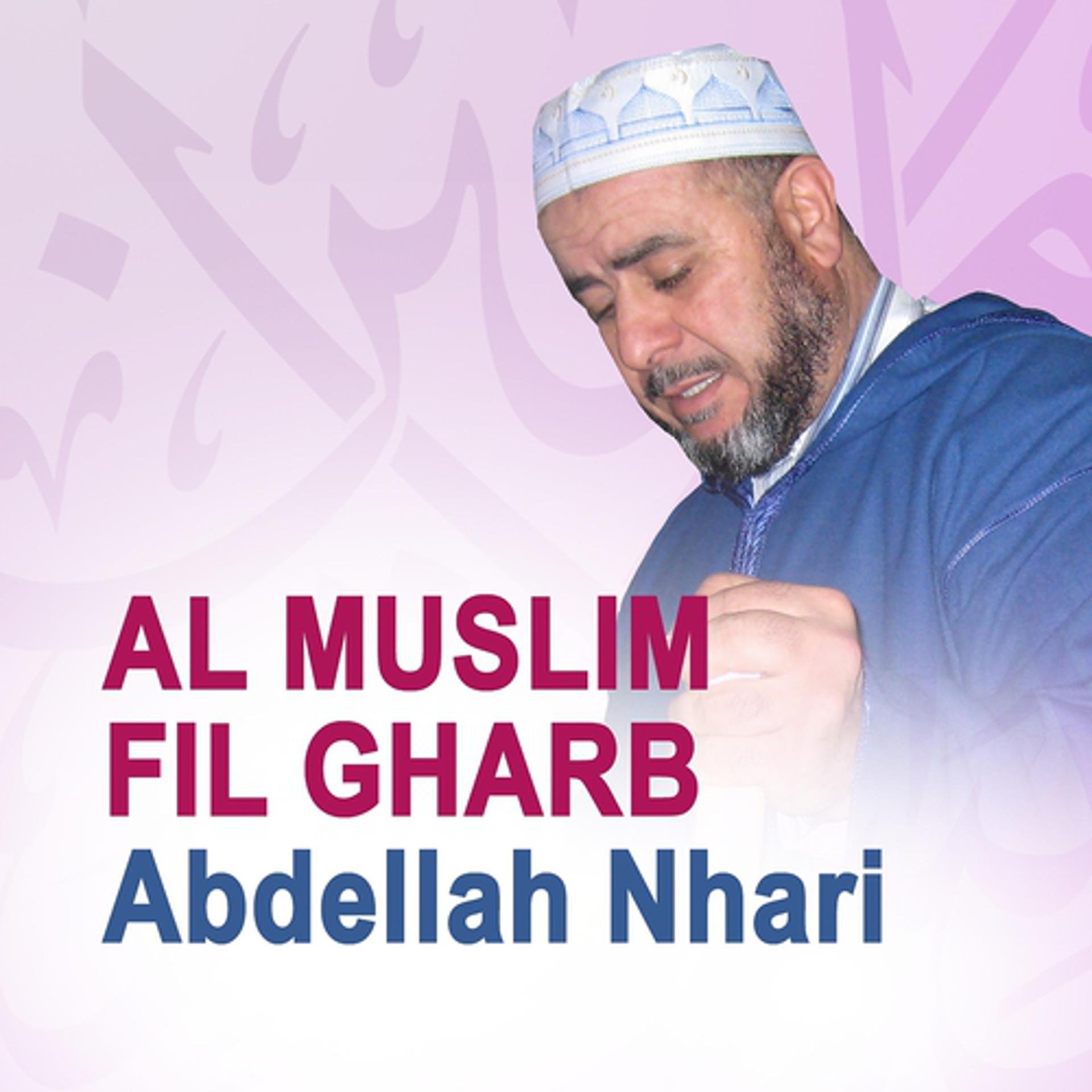 Постер альбома Al muslim fil gharb