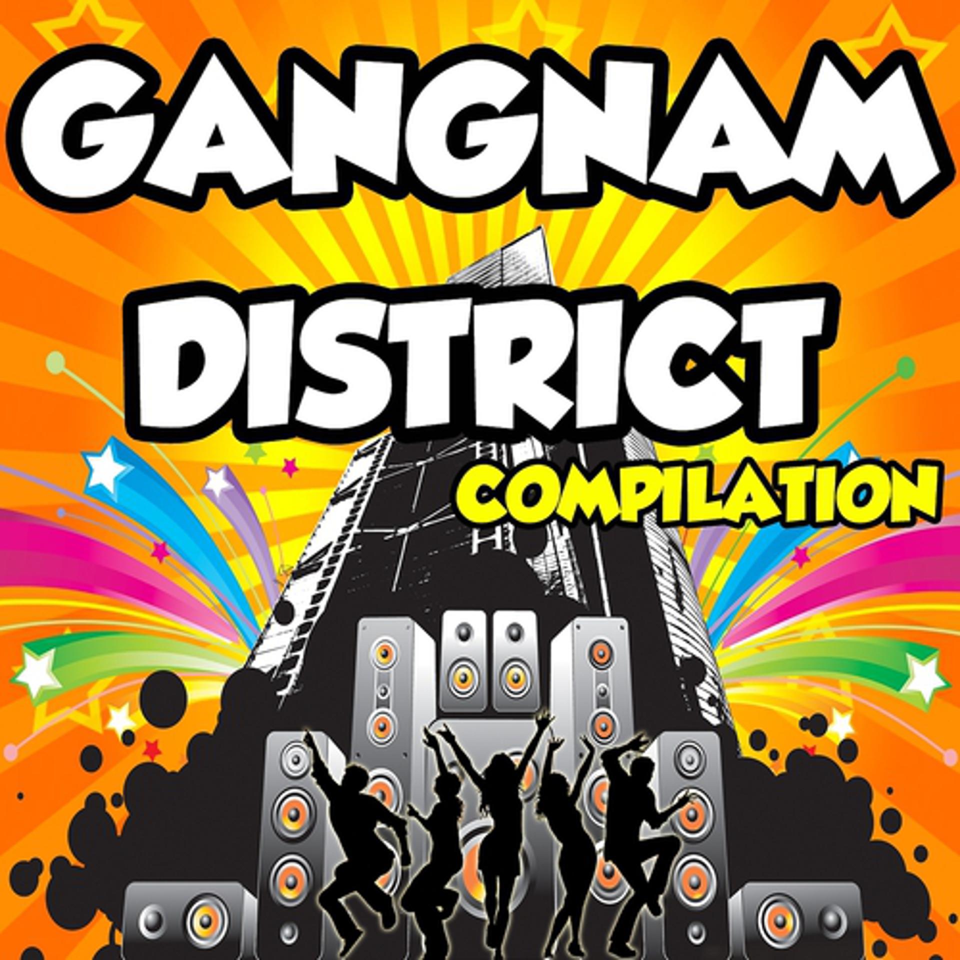 Постер альбома Gangnam District Compilation