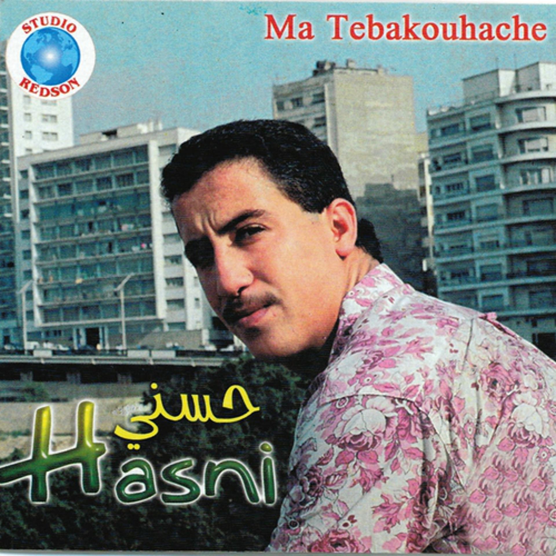 Постер альбома Ma tebakouhache