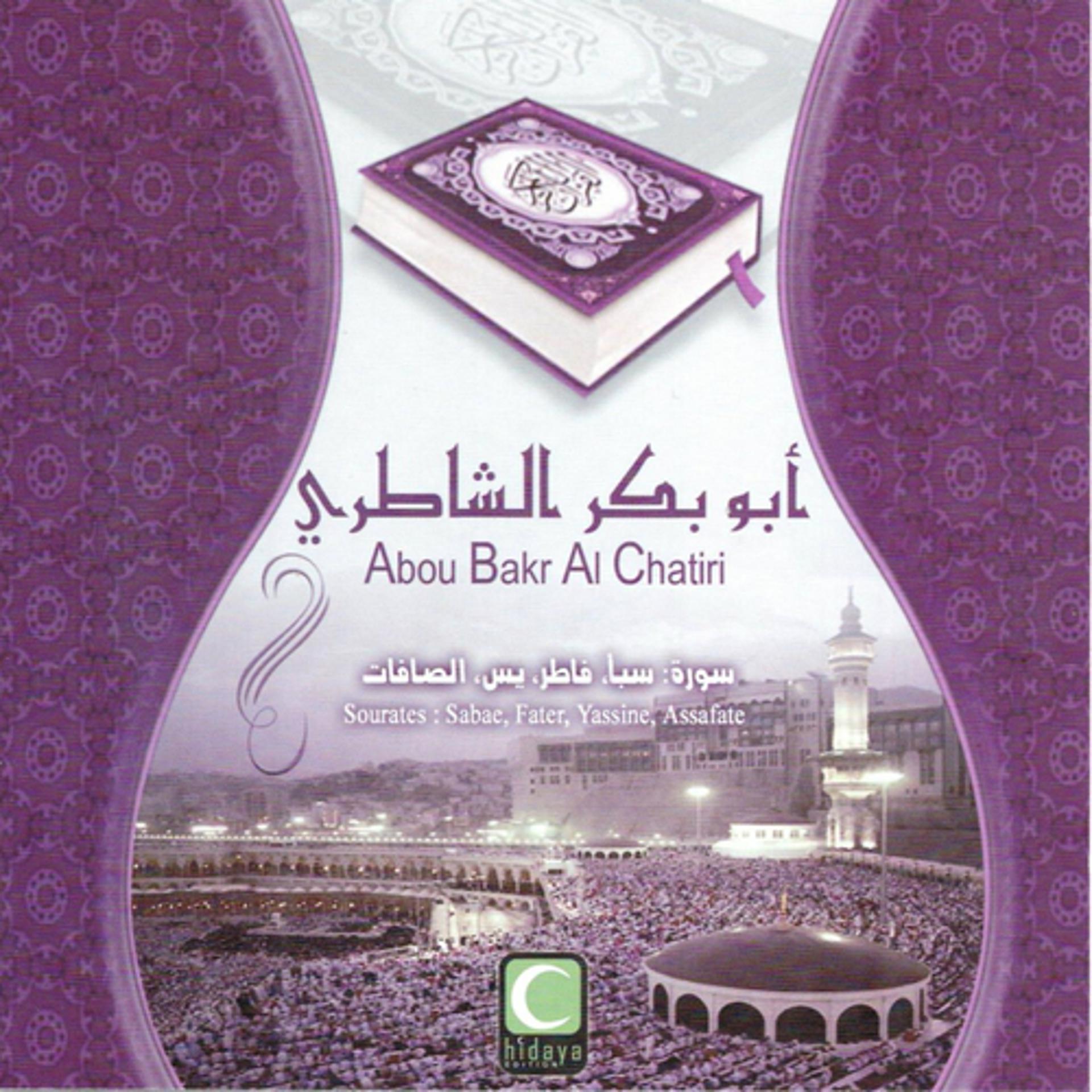 Постер альбома Sabae, Fater, Yassine, Assafate
