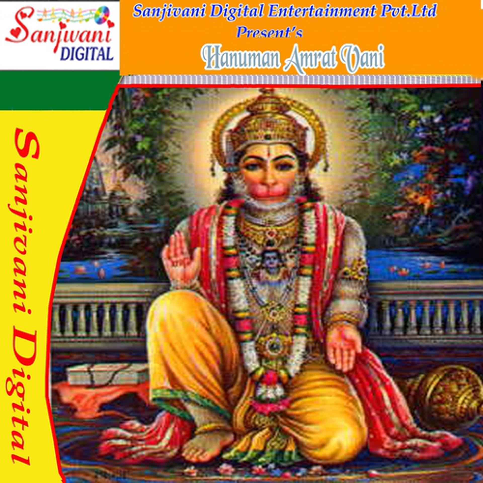 Постер альбома Hanuman Amarat Vani