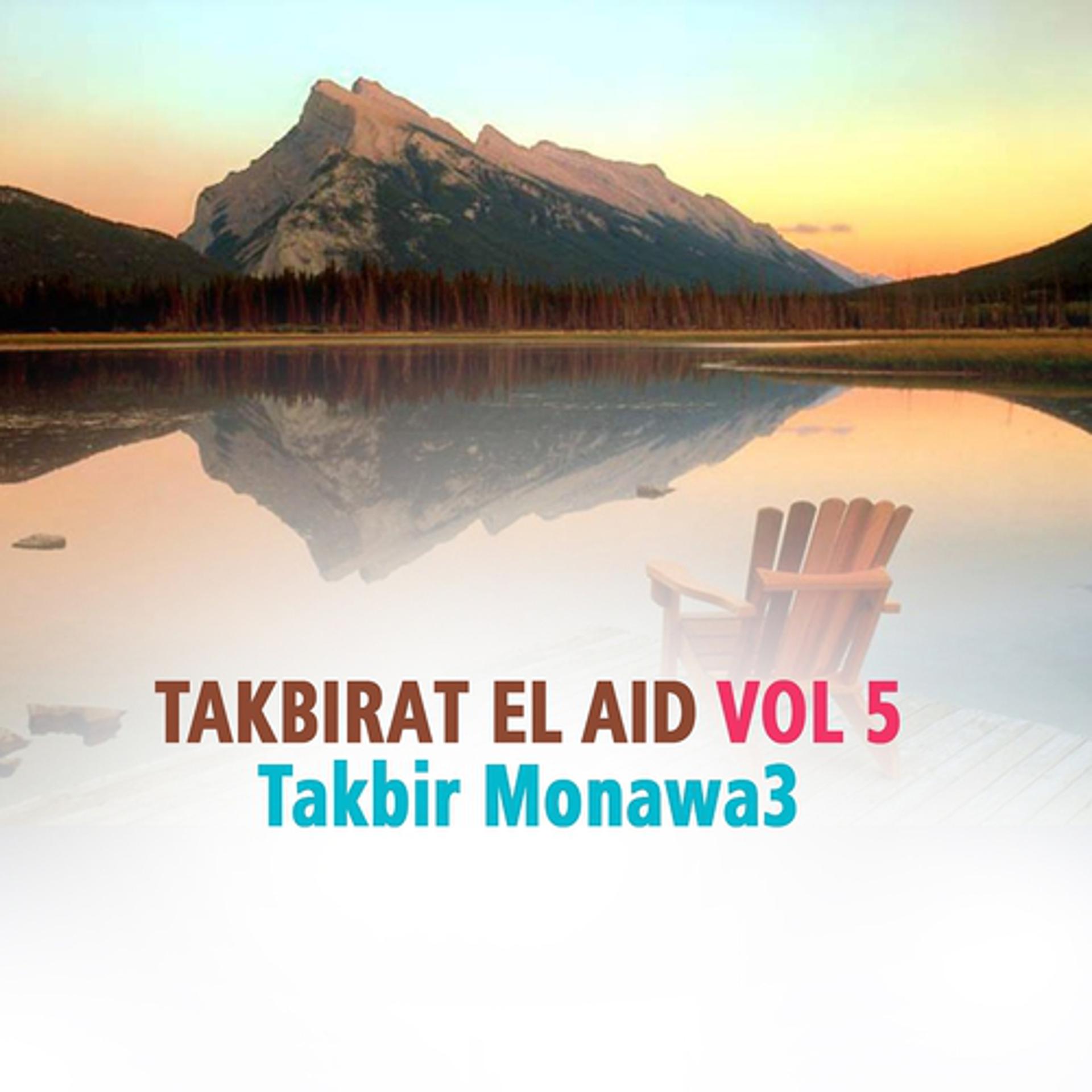 Постер альбома Takbirat el aid, vol. 5