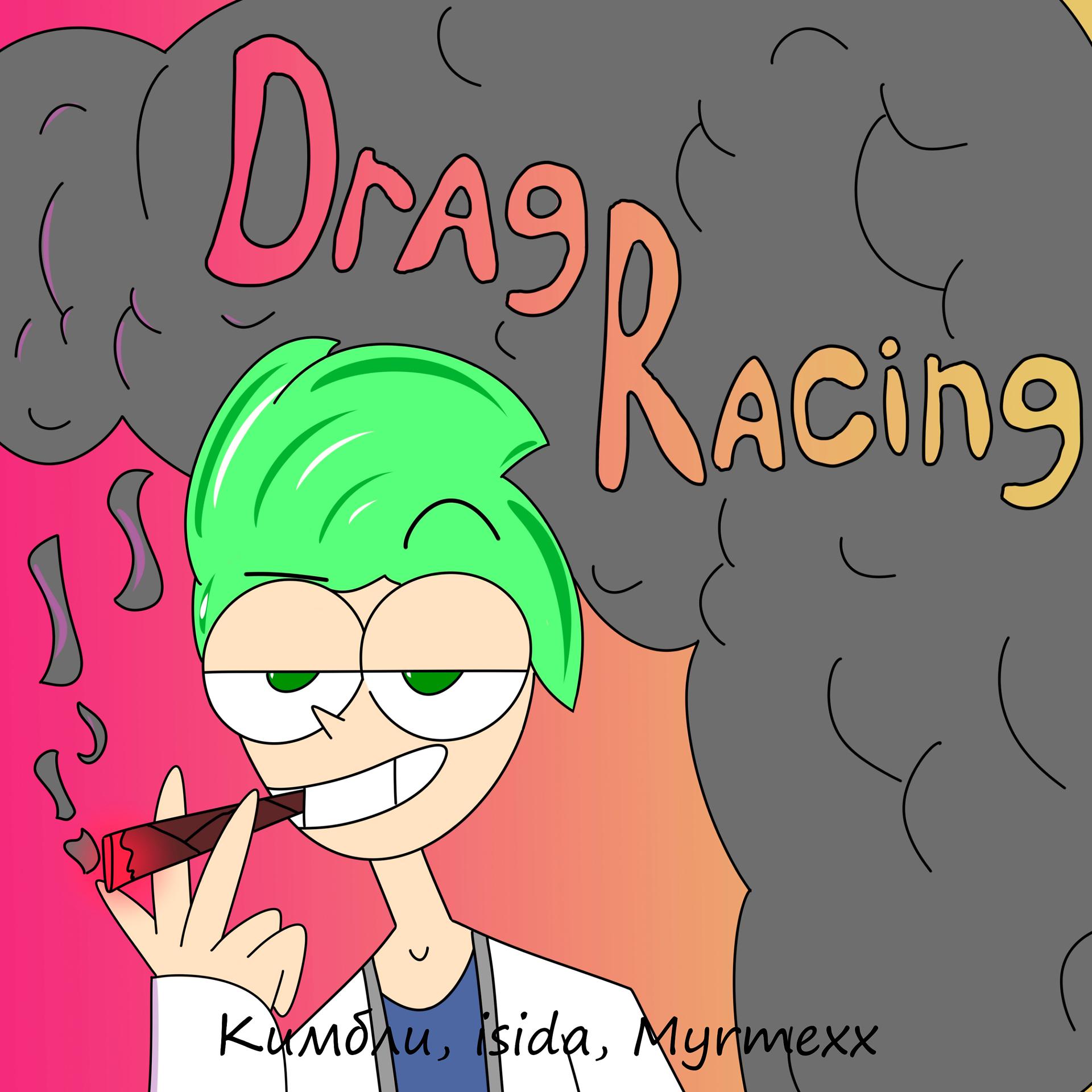 Постер альбома Drag Racing