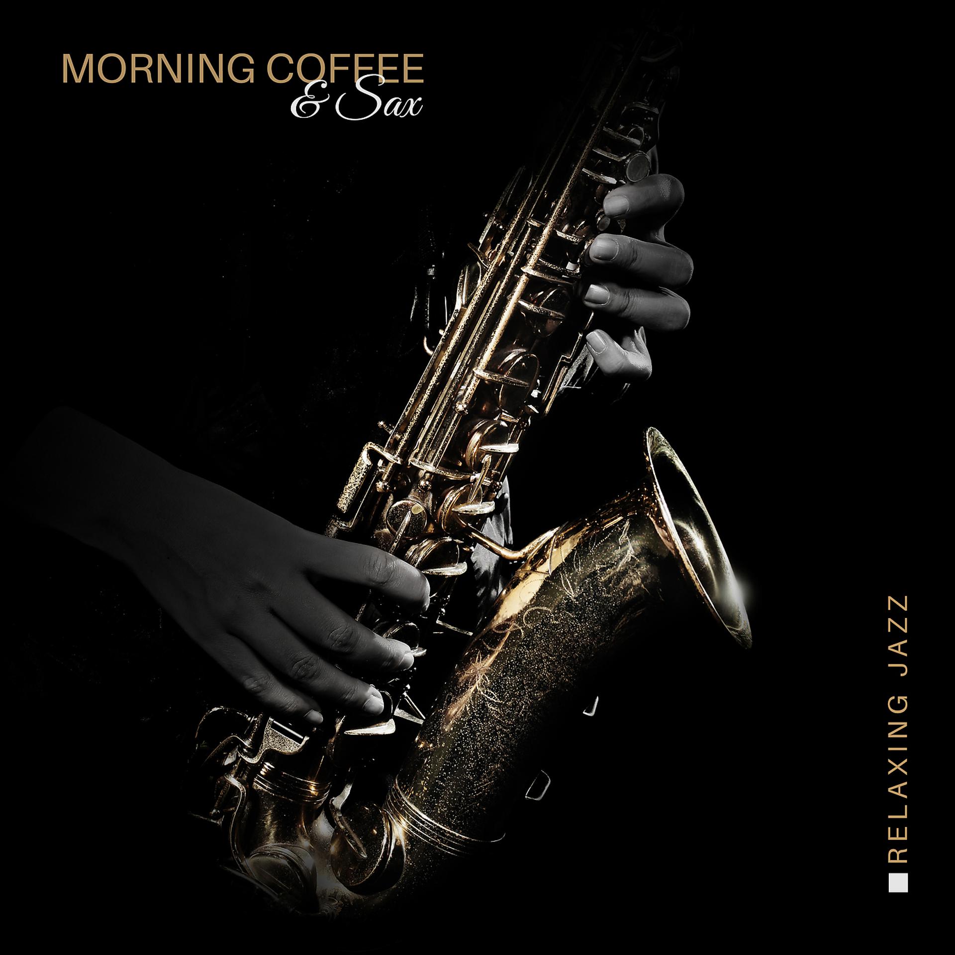 Постер альбома Morning Coffee & Sax: Relaxing Jazz for Mood Improvement, Feel Better, Positive Energy through the Day, Mellow Morning