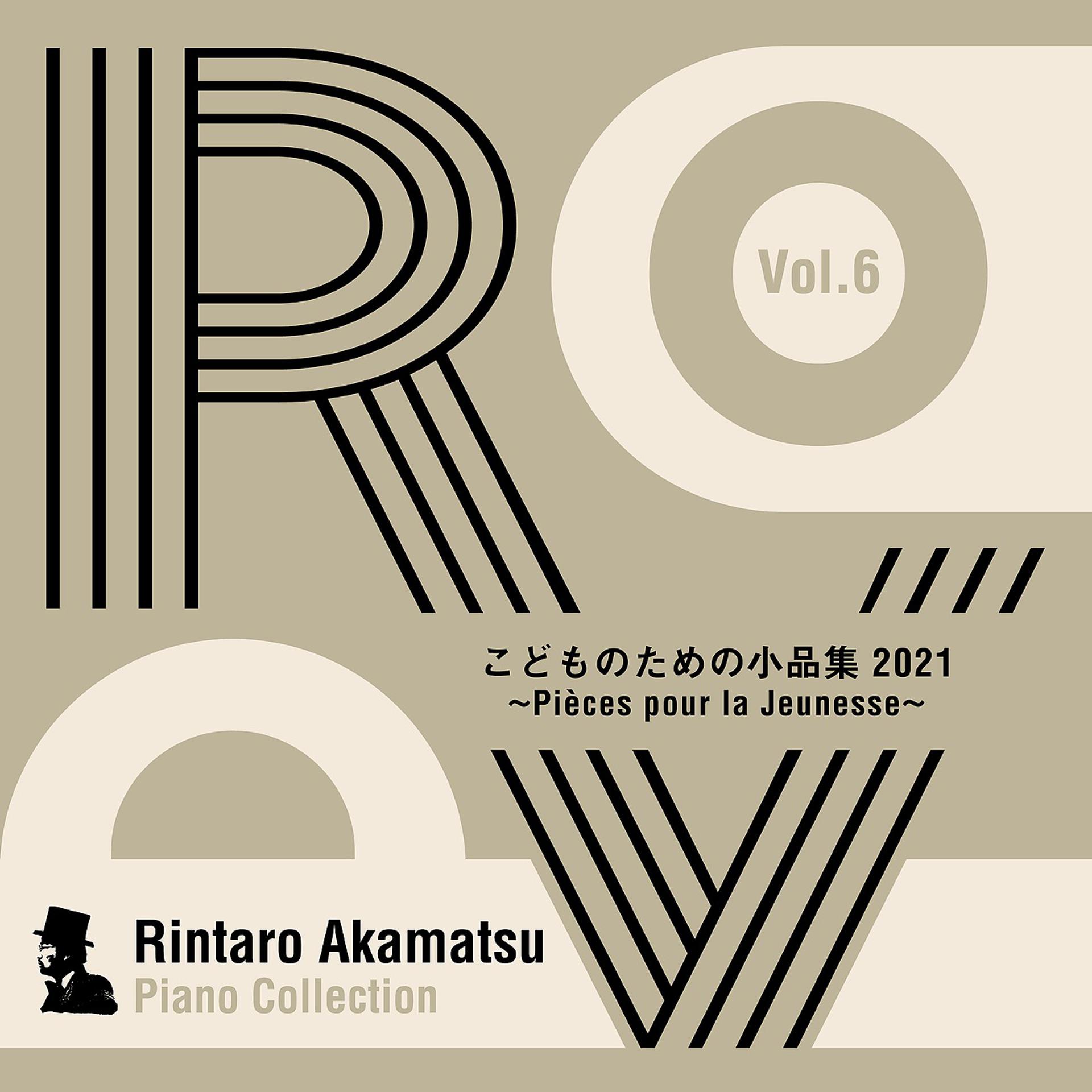 Постер альбома Rintaro Akamatsu Piano Collection Vol.6 Pièces pour la Jeunesse こどものための小品集 2021