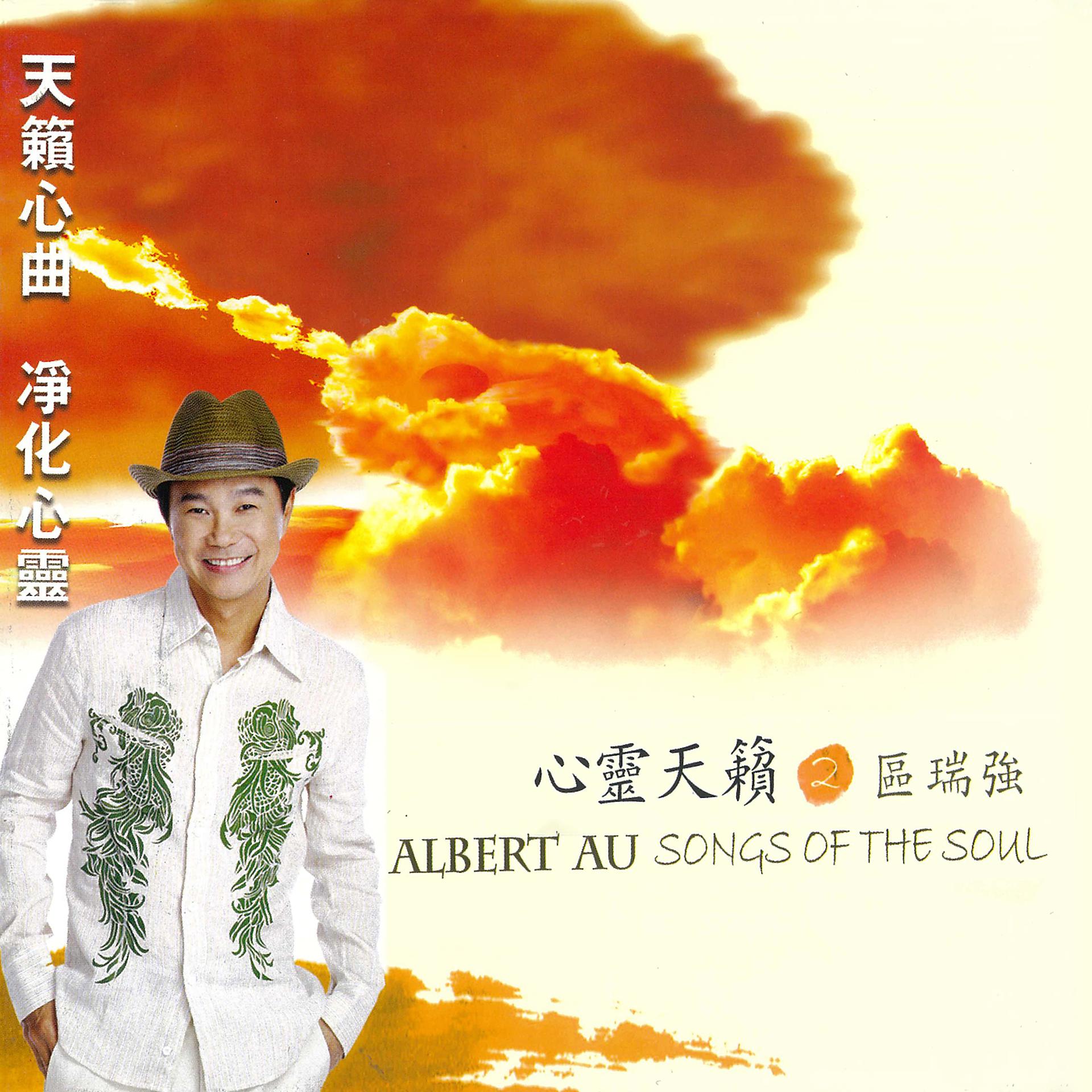 Постер альбома Qu Rui Qiang  Xin Ling Tian Lai 2