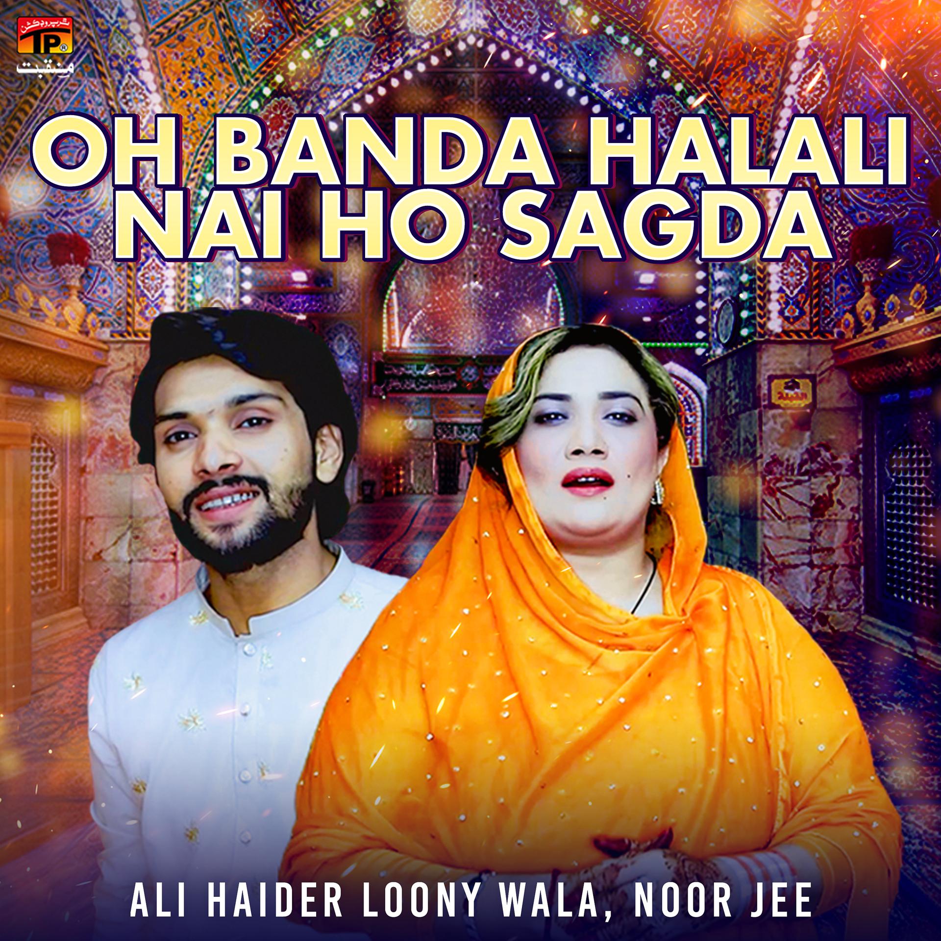 Постер альбома Oh Banda Halali Nai Ho Sagda - Single