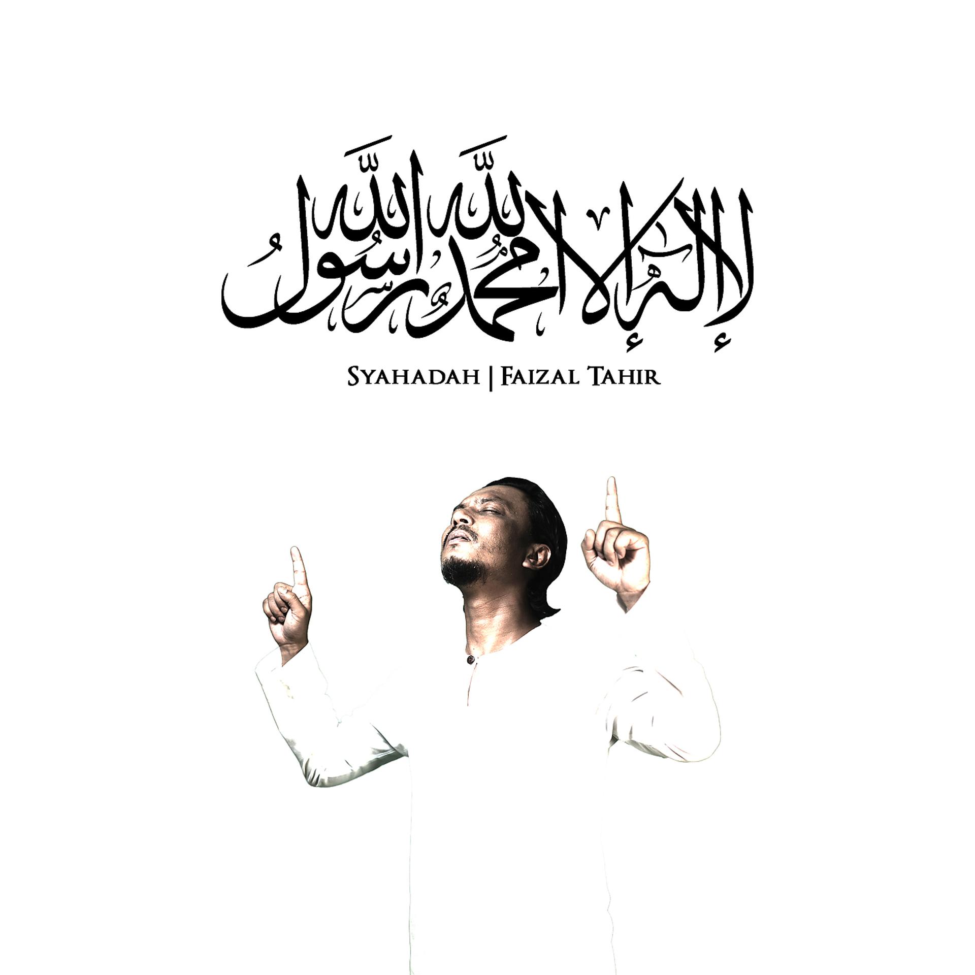 Постер альбома Syahadah