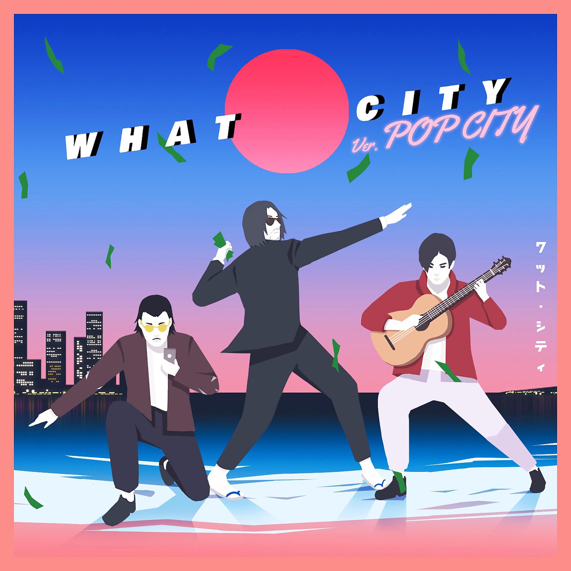 Постер альбома What City